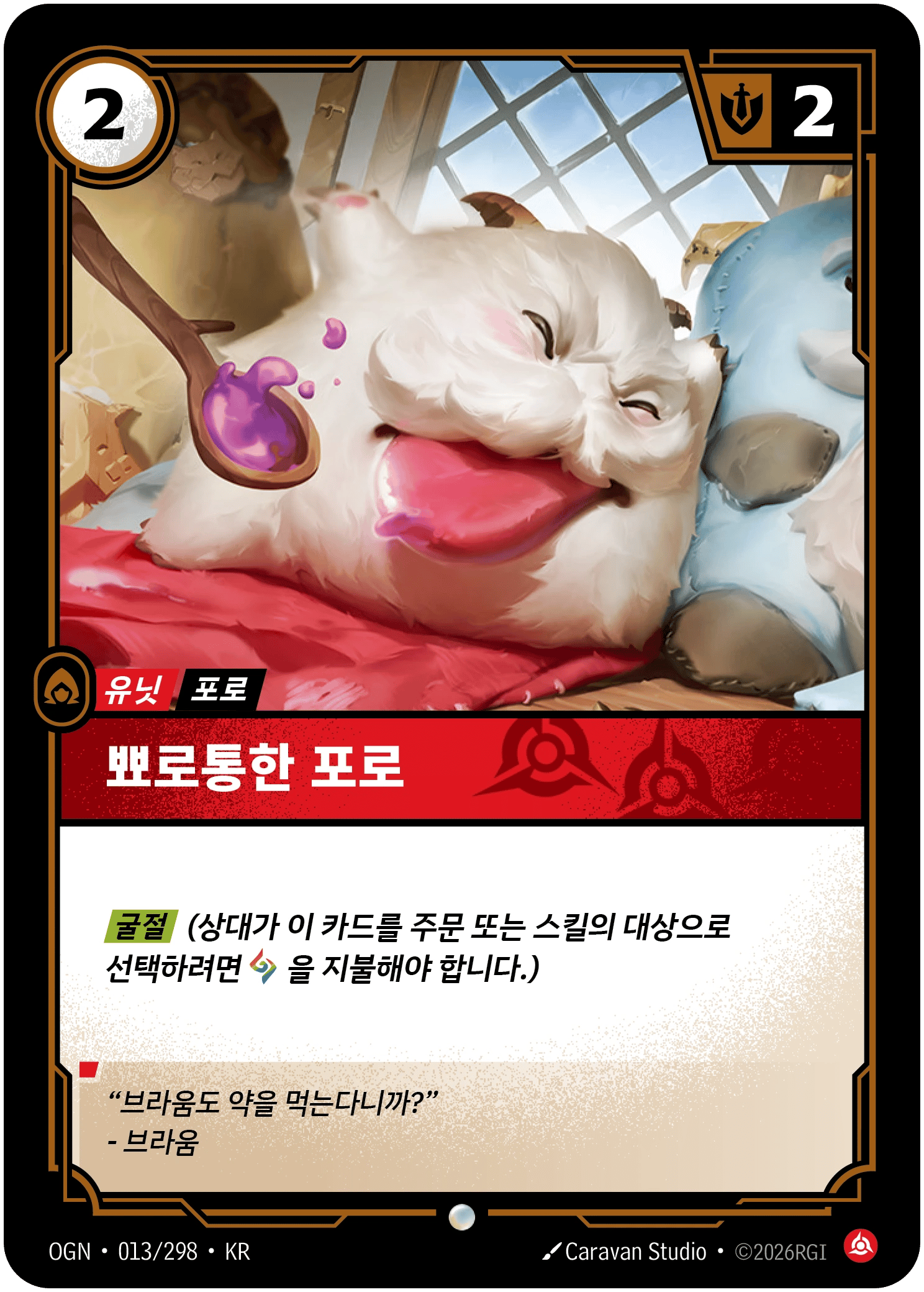 뾰로통한 포로