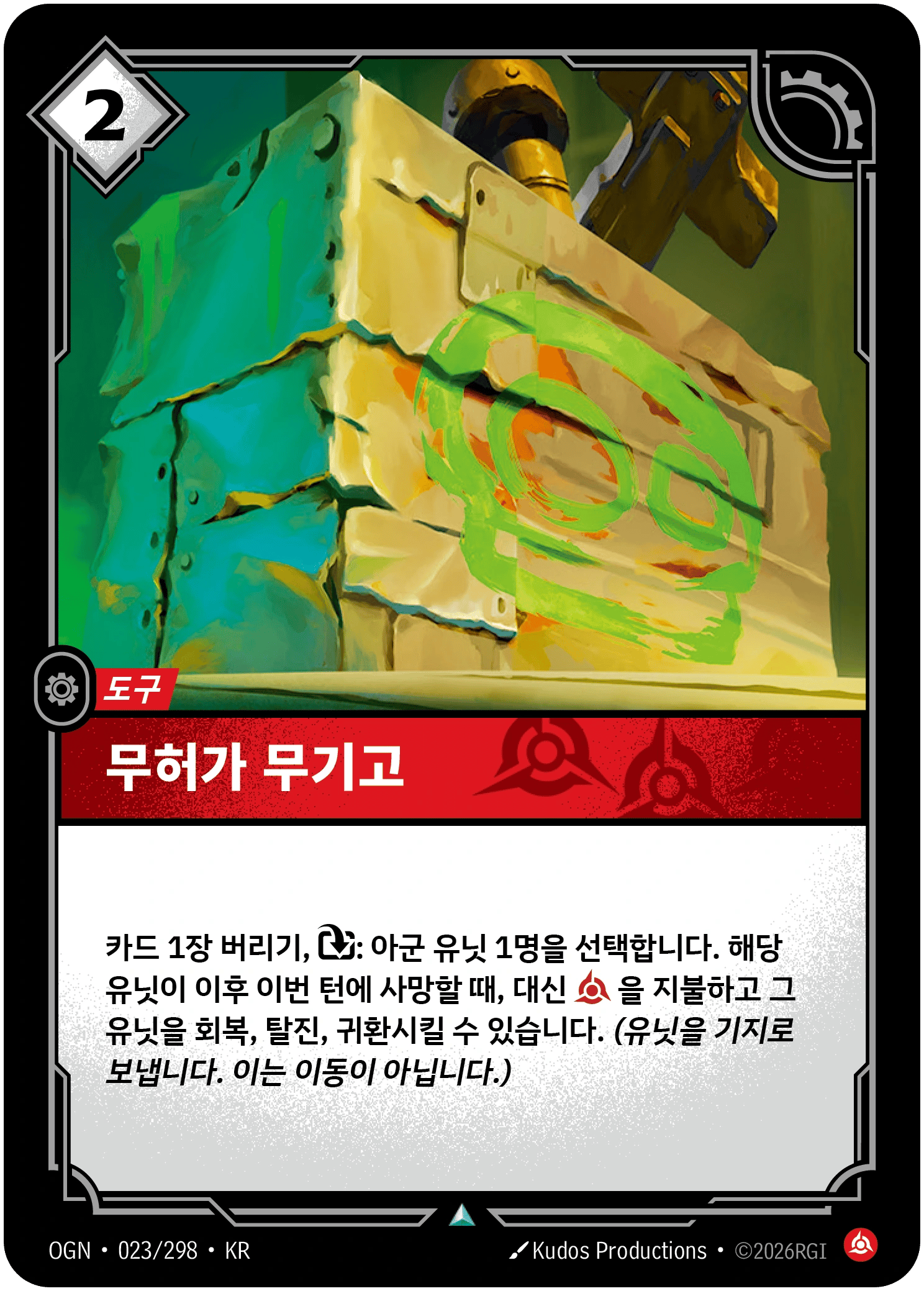 무허가 무기고