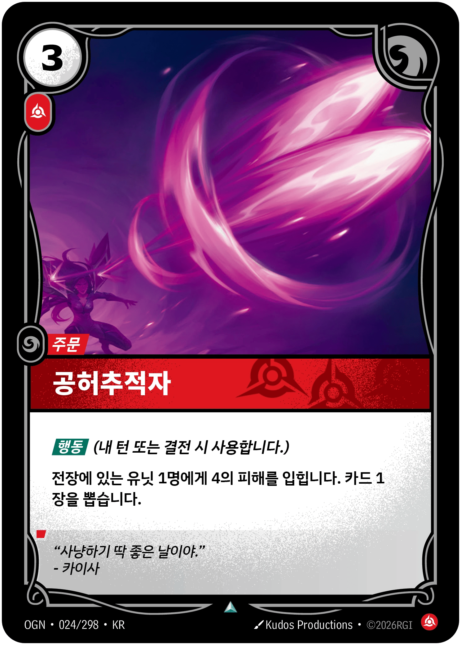 공허추적자