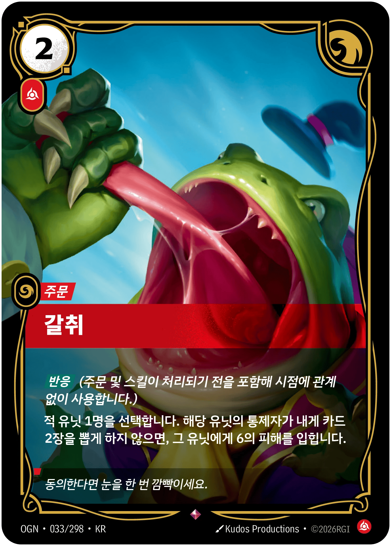 갈취