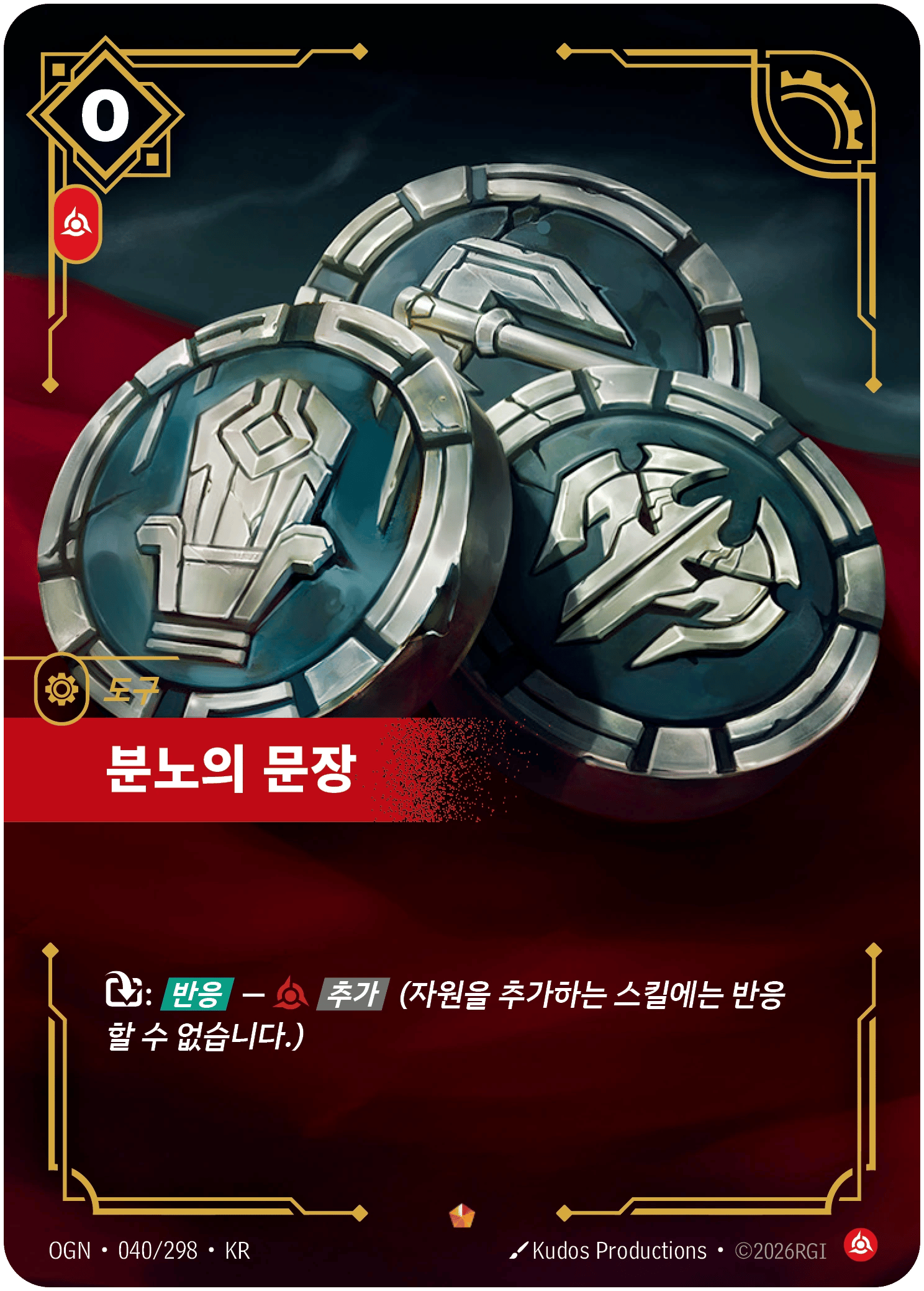 분노의 문장