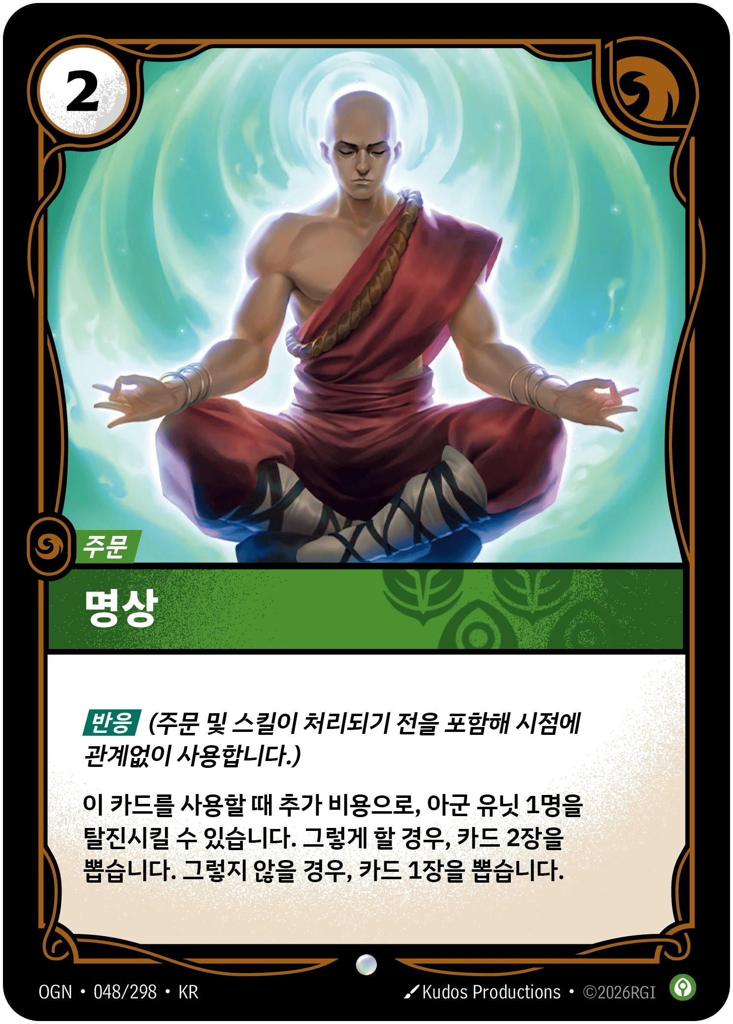 명상
