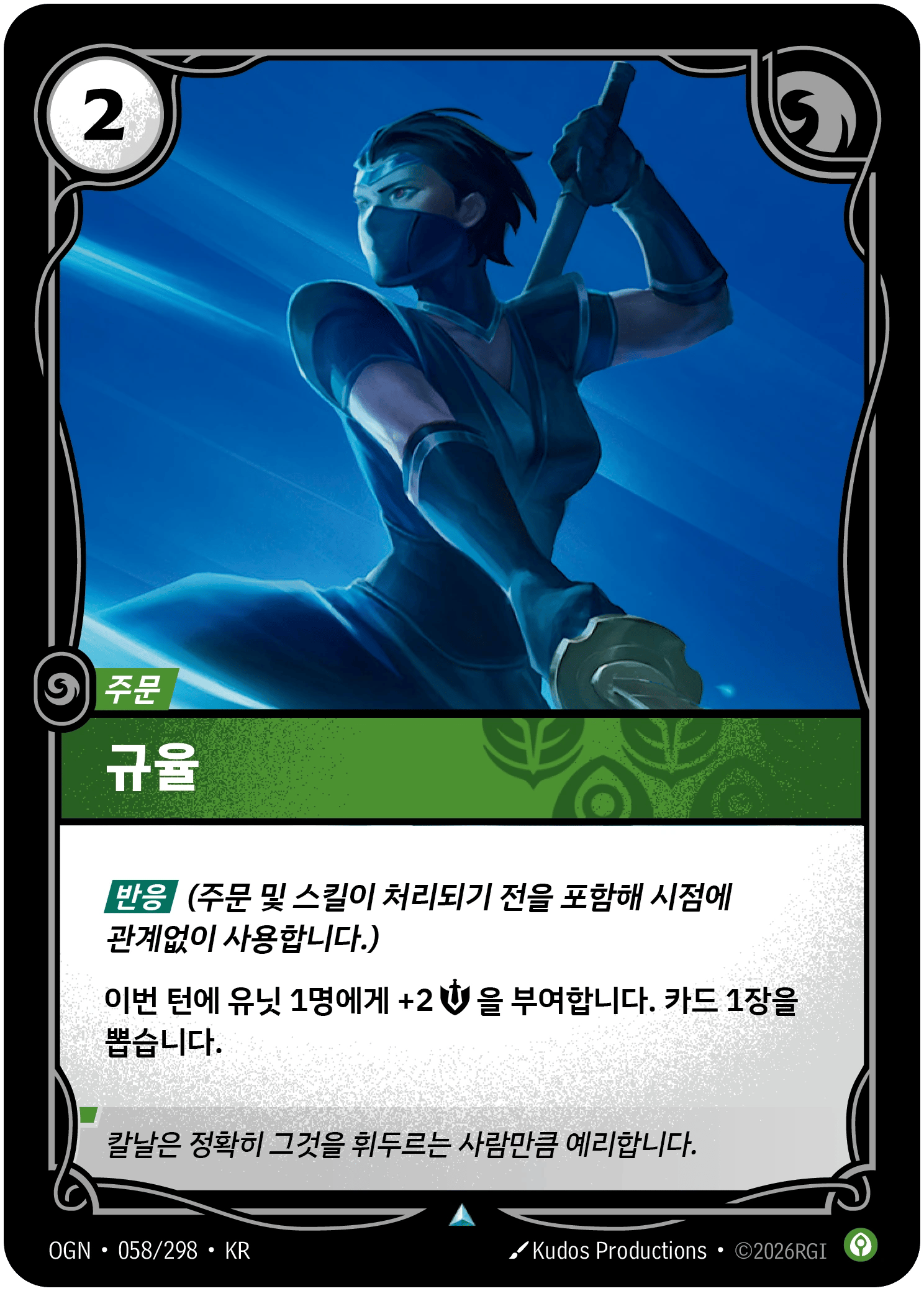 규율