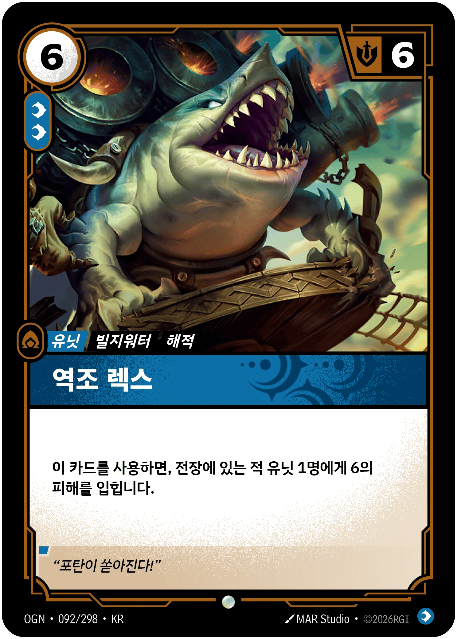 역조 렉스