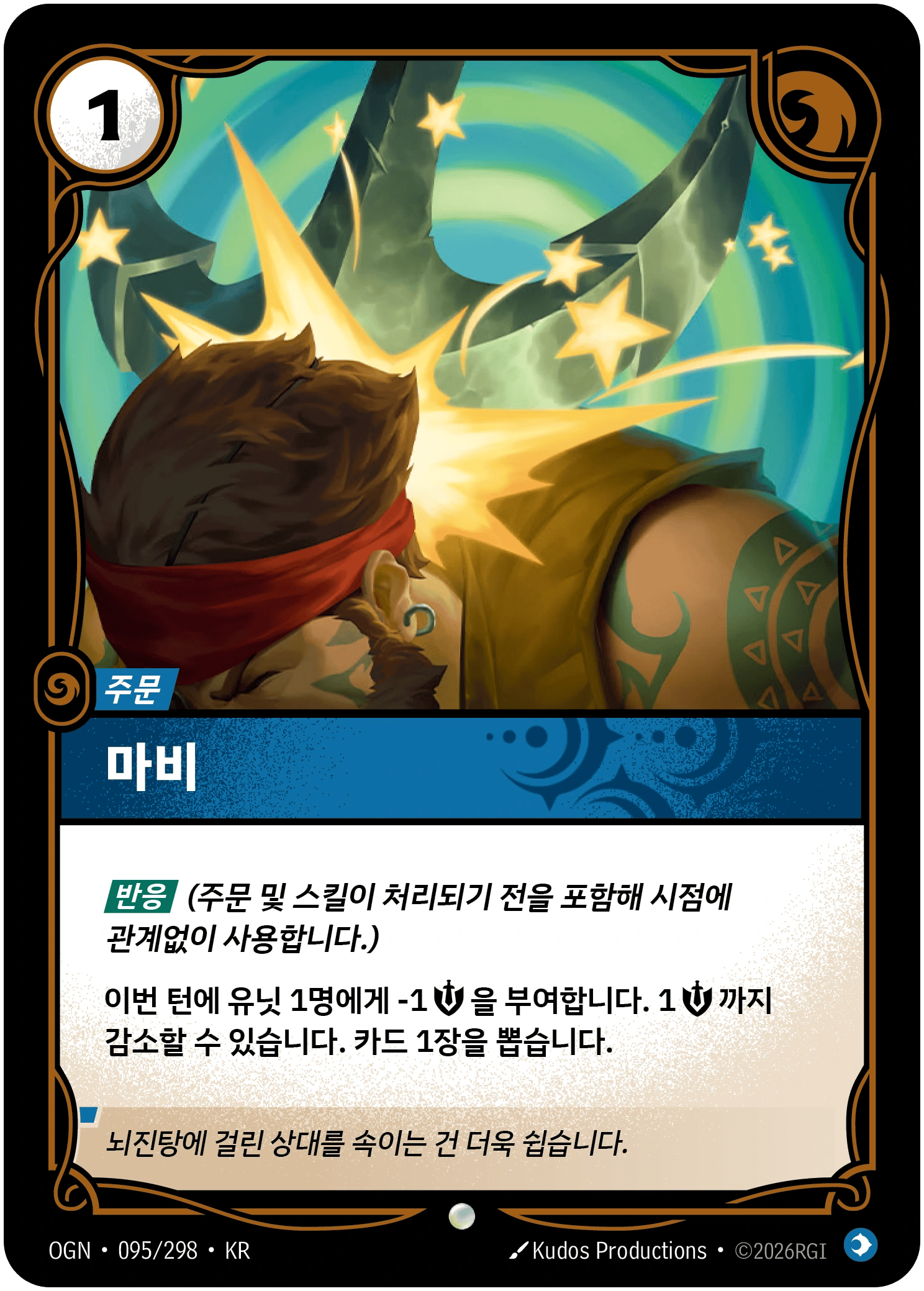 마비