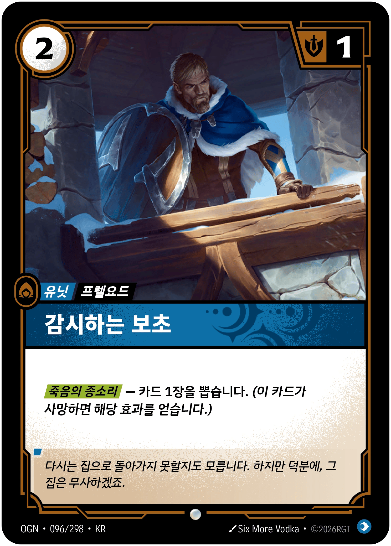 감시하는 보초