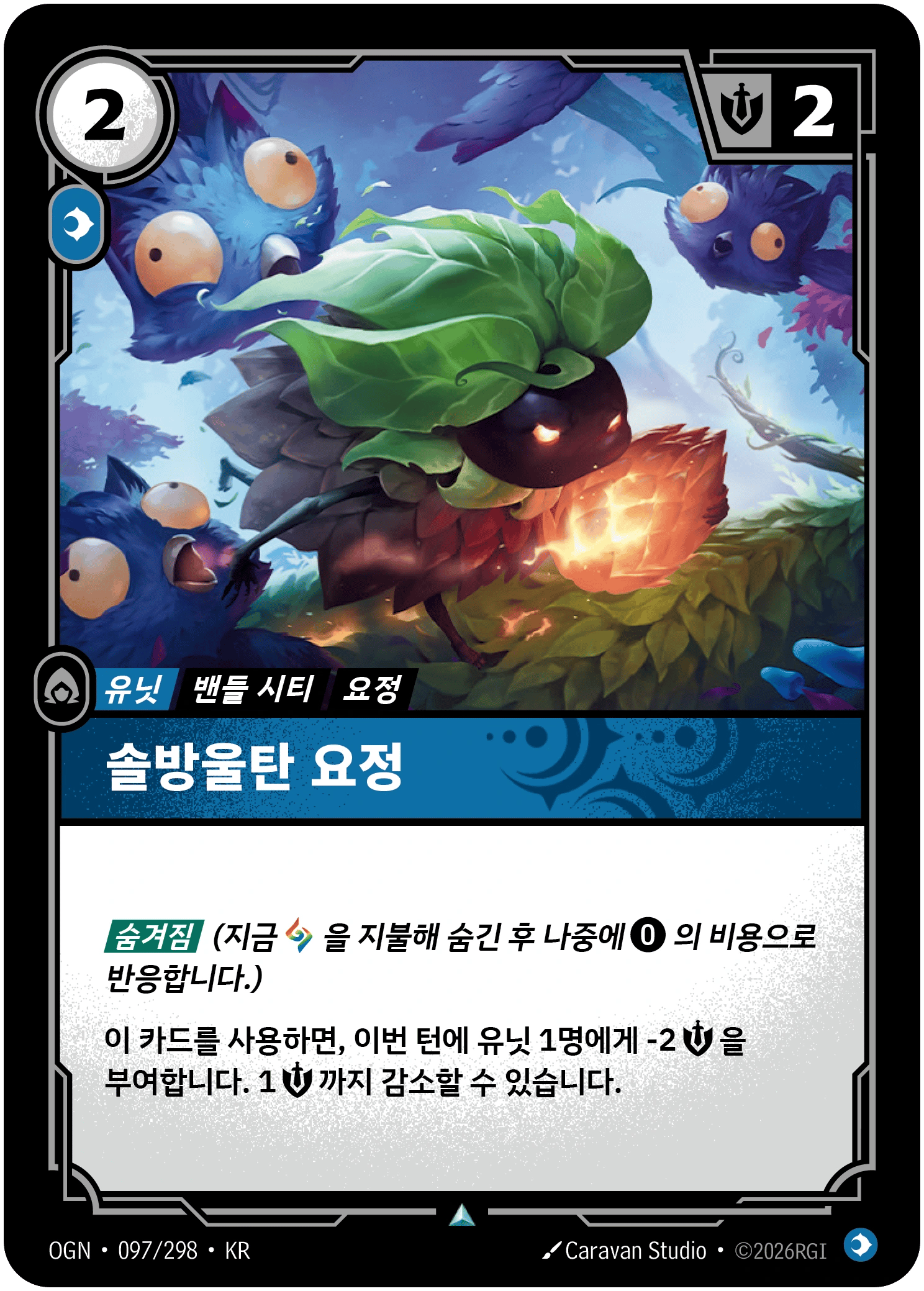 솔방울탄 요정