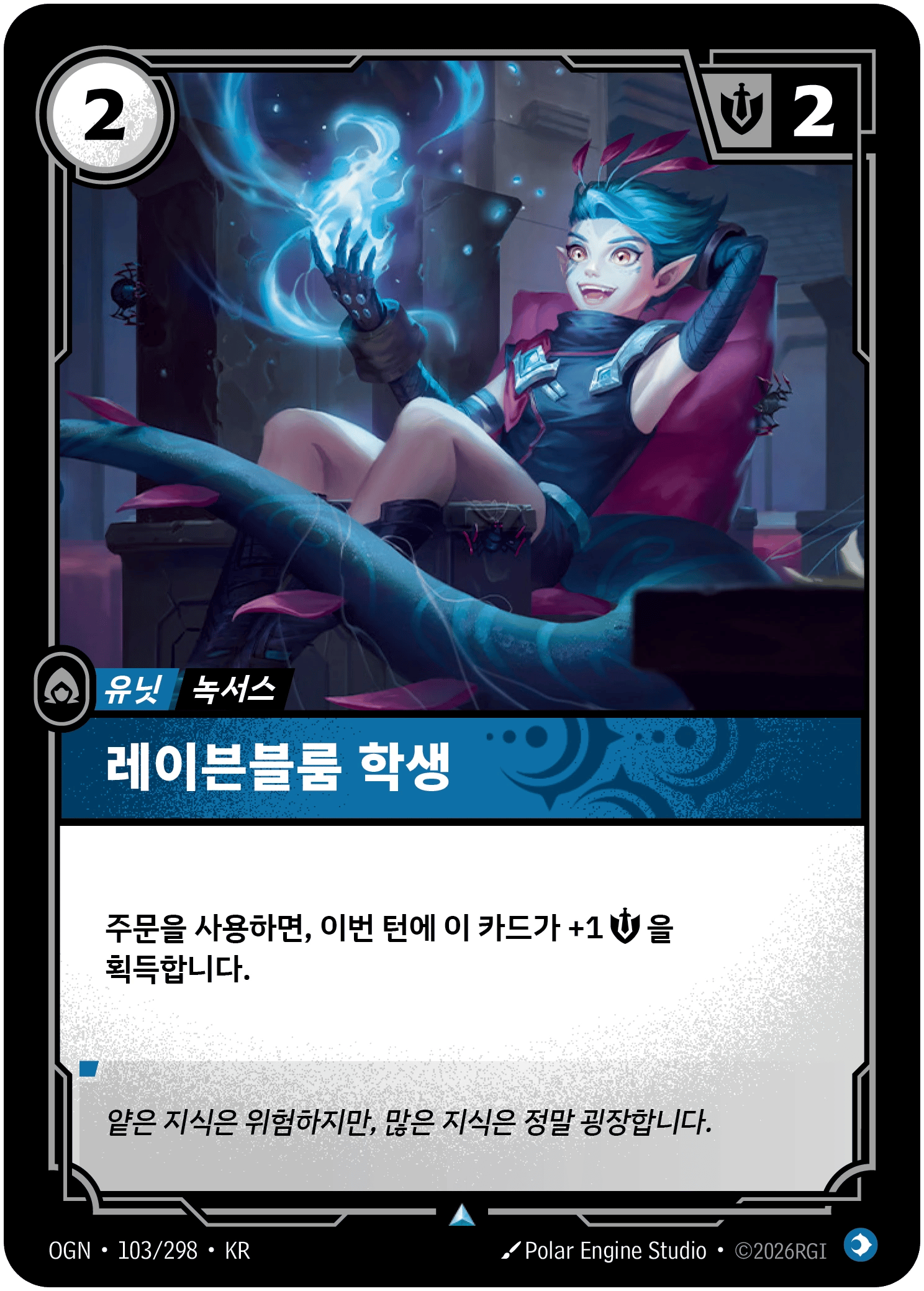레이븐블룸 학생