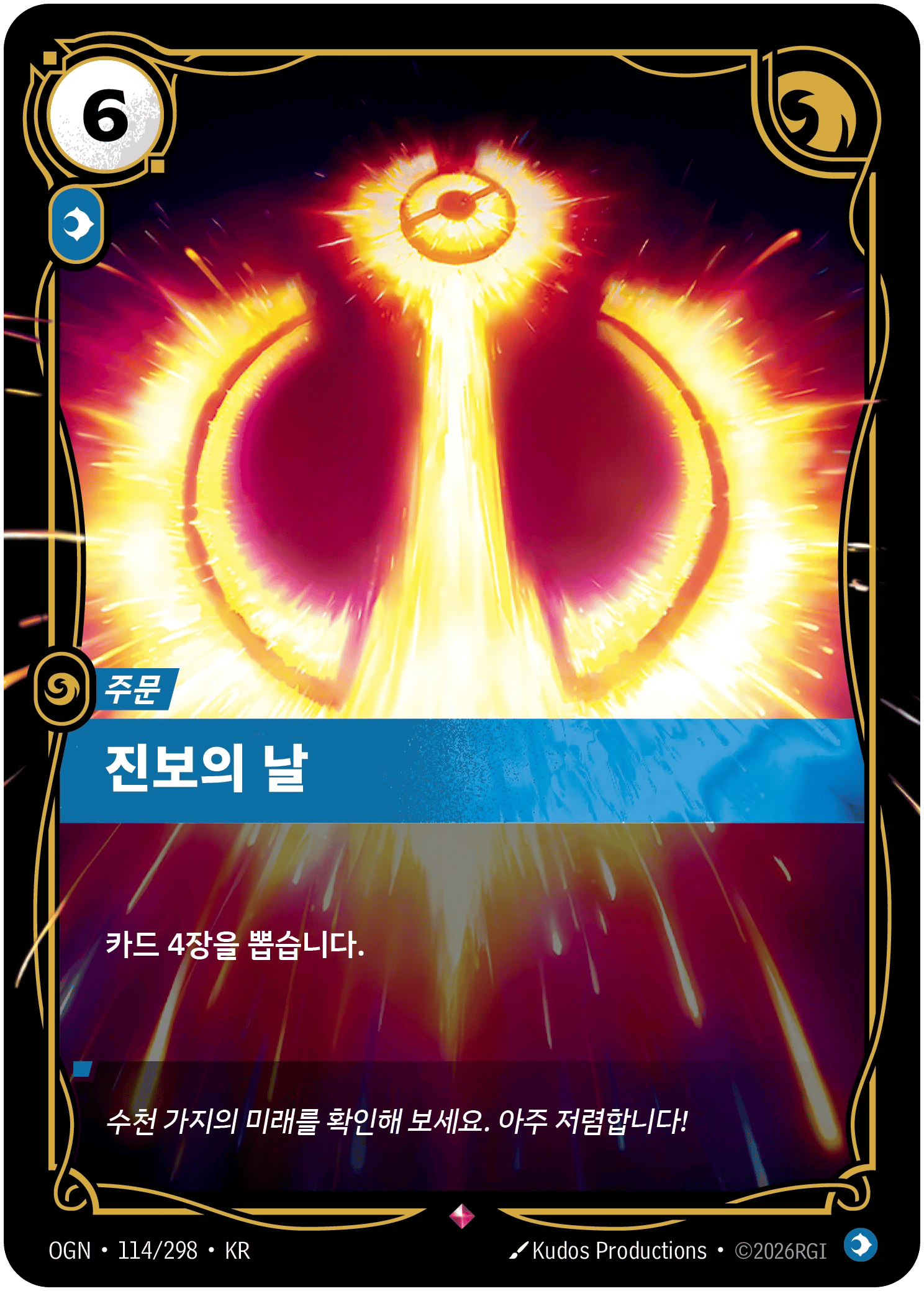 진보의 날