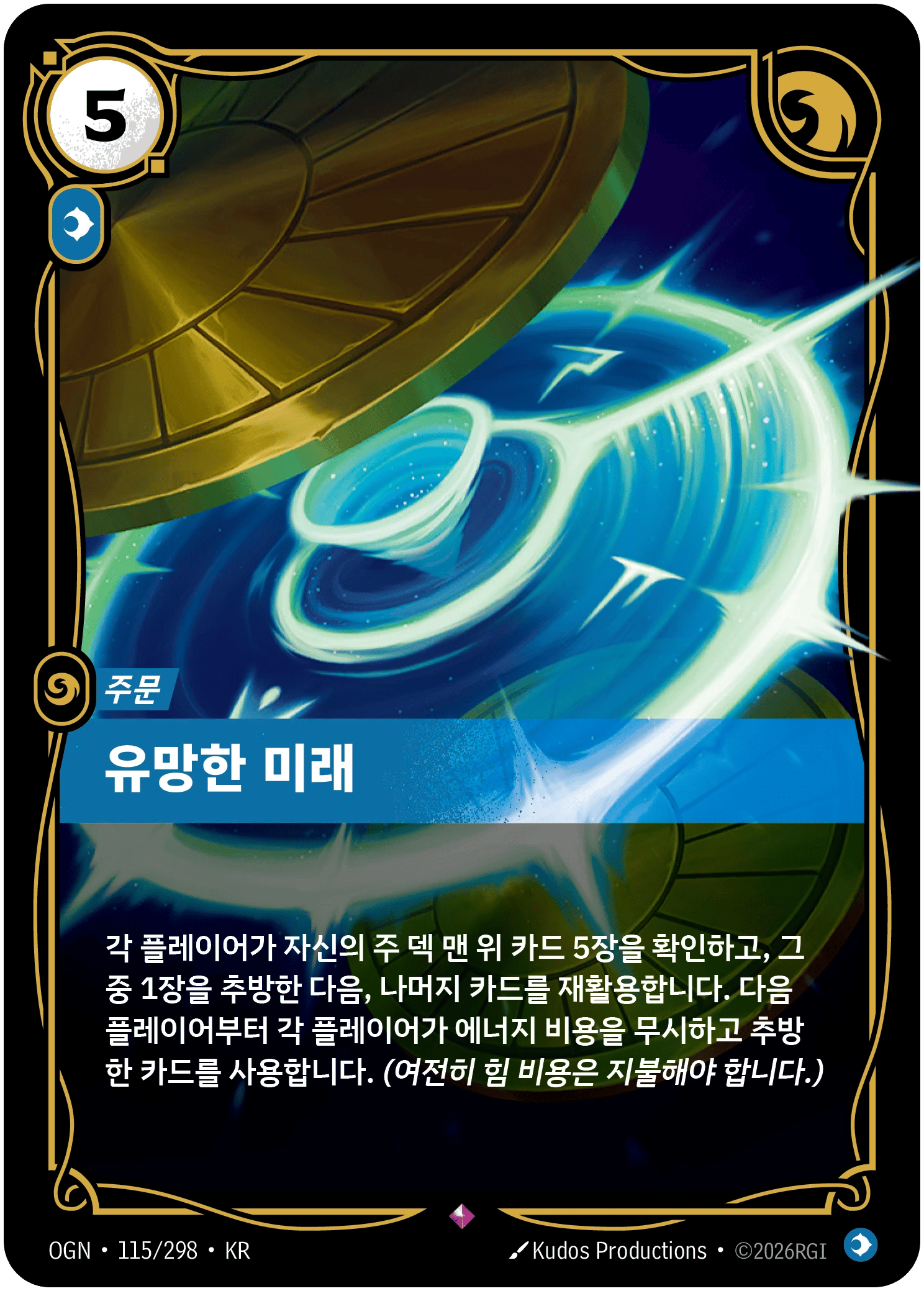 유망한 미래