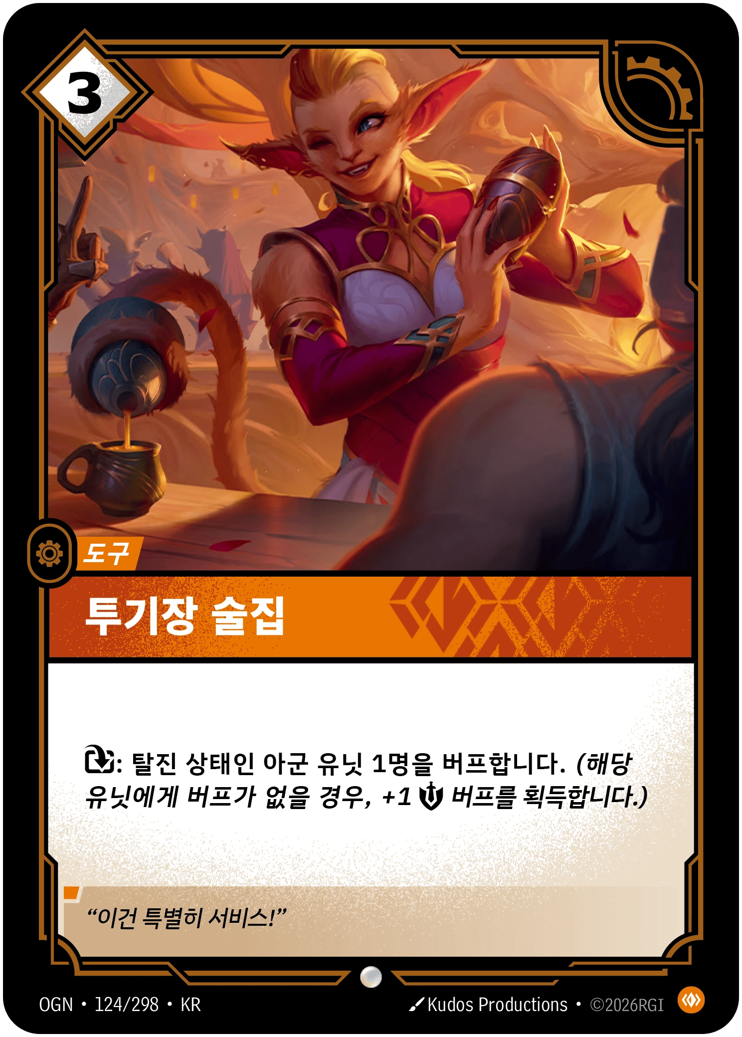 투기장 술집