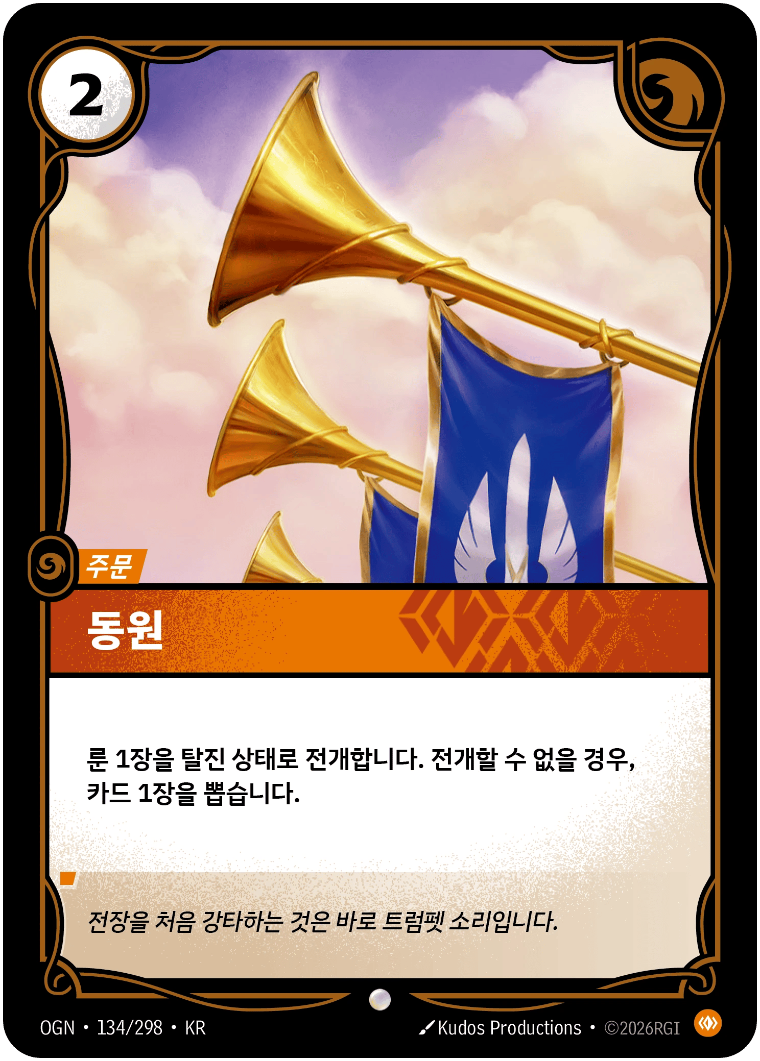동원