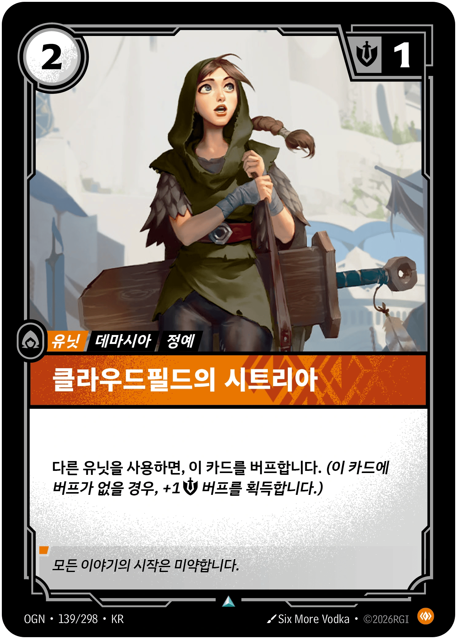 클라우드필드의 시트리아