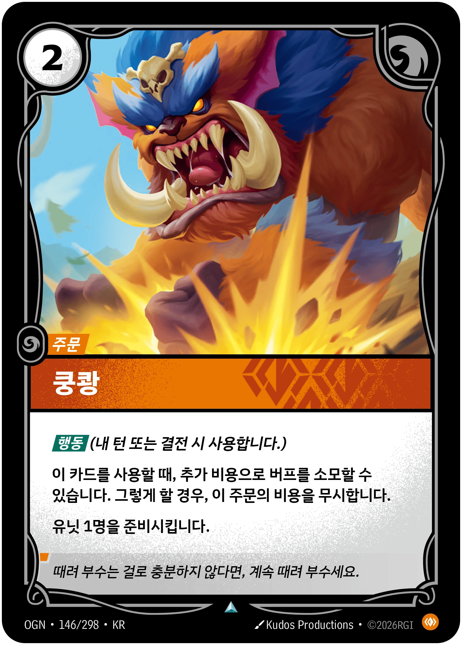 쿵쾅