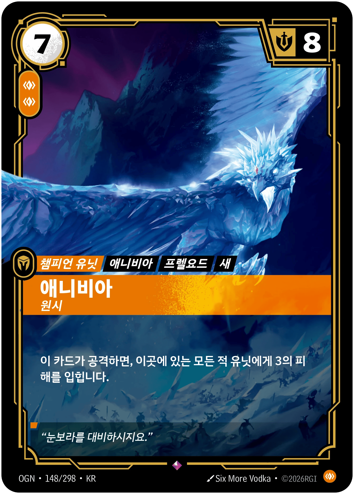 애니비아, 원시