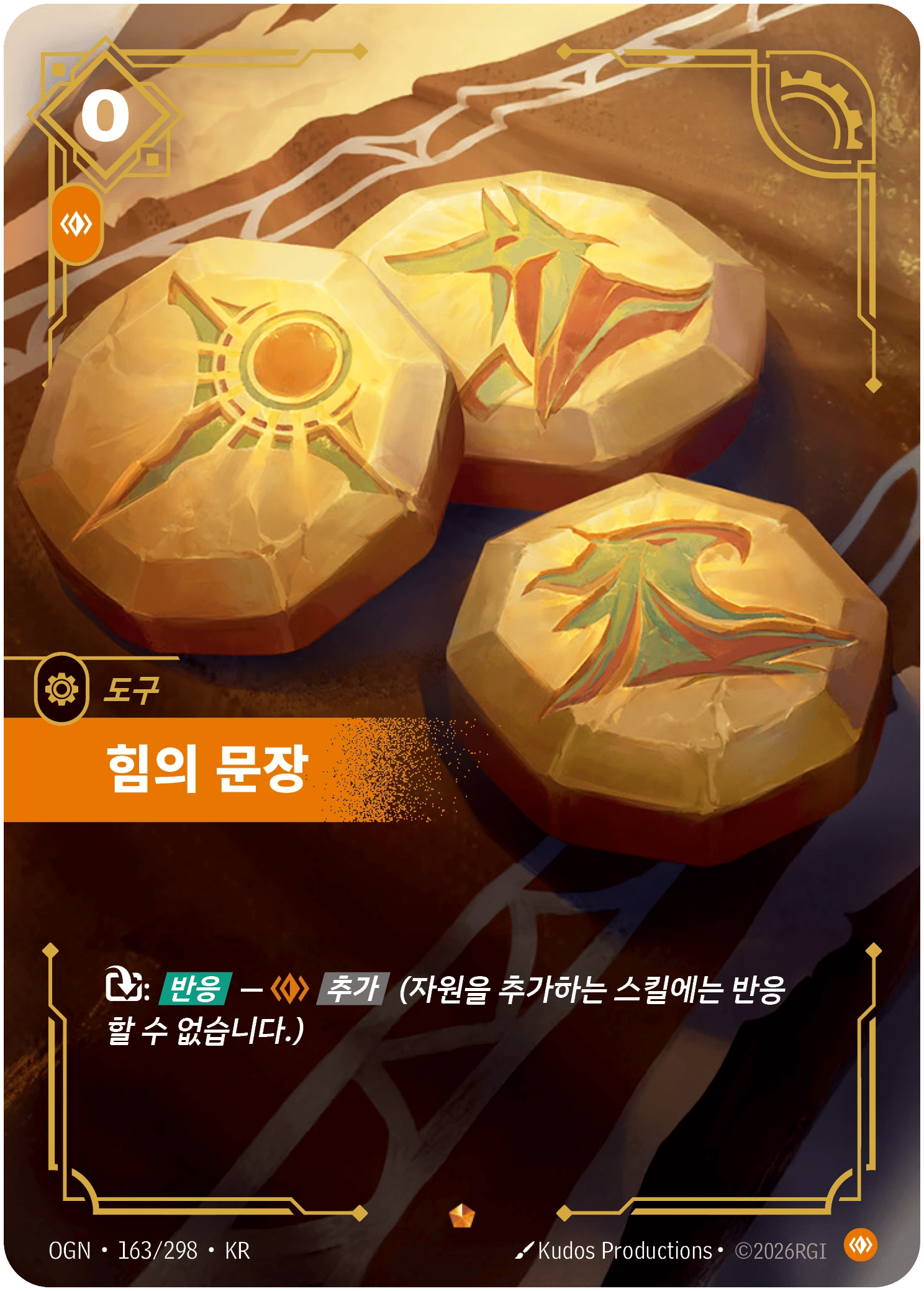 힘의 문장