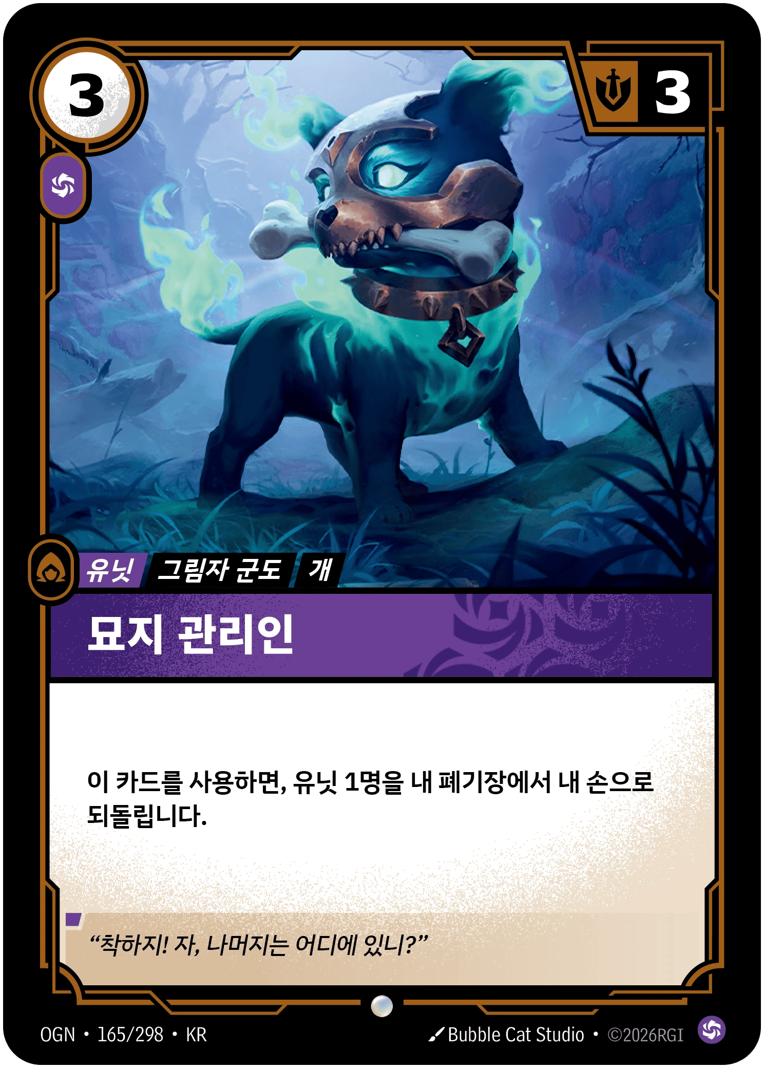 묘지 관리인