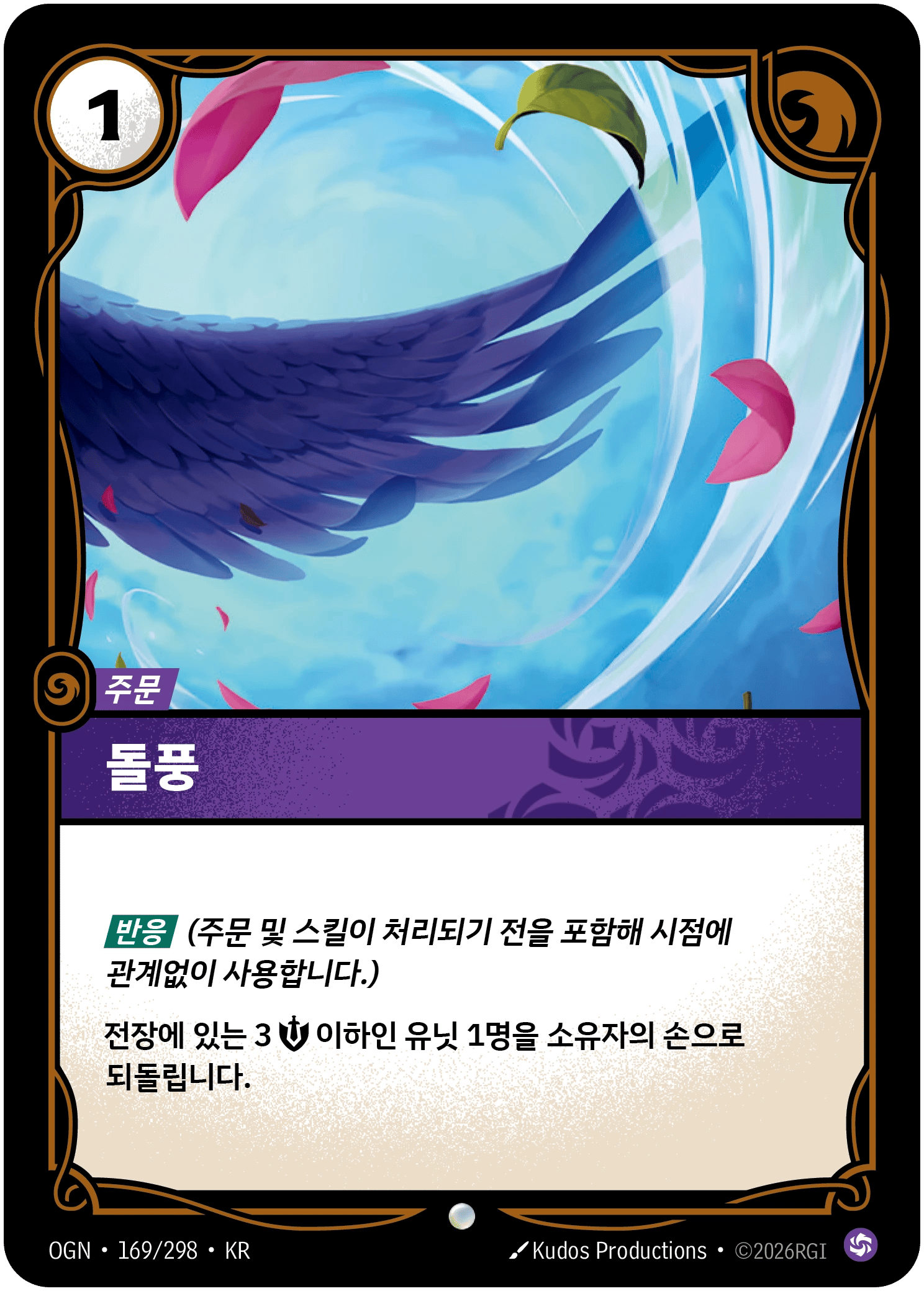 돌풍