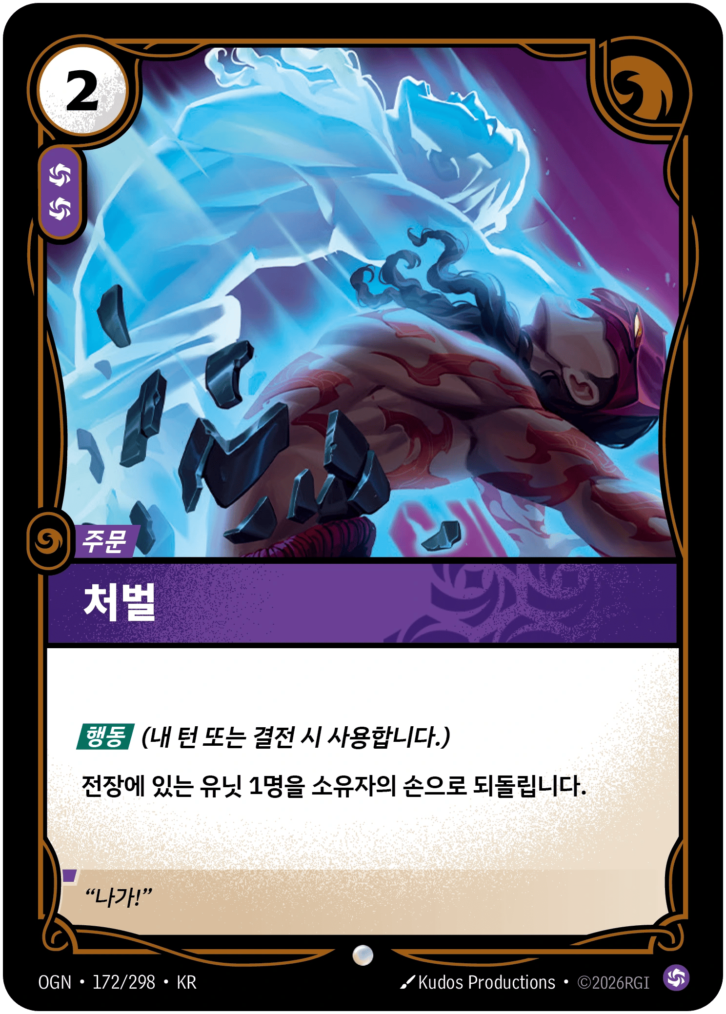 처벌