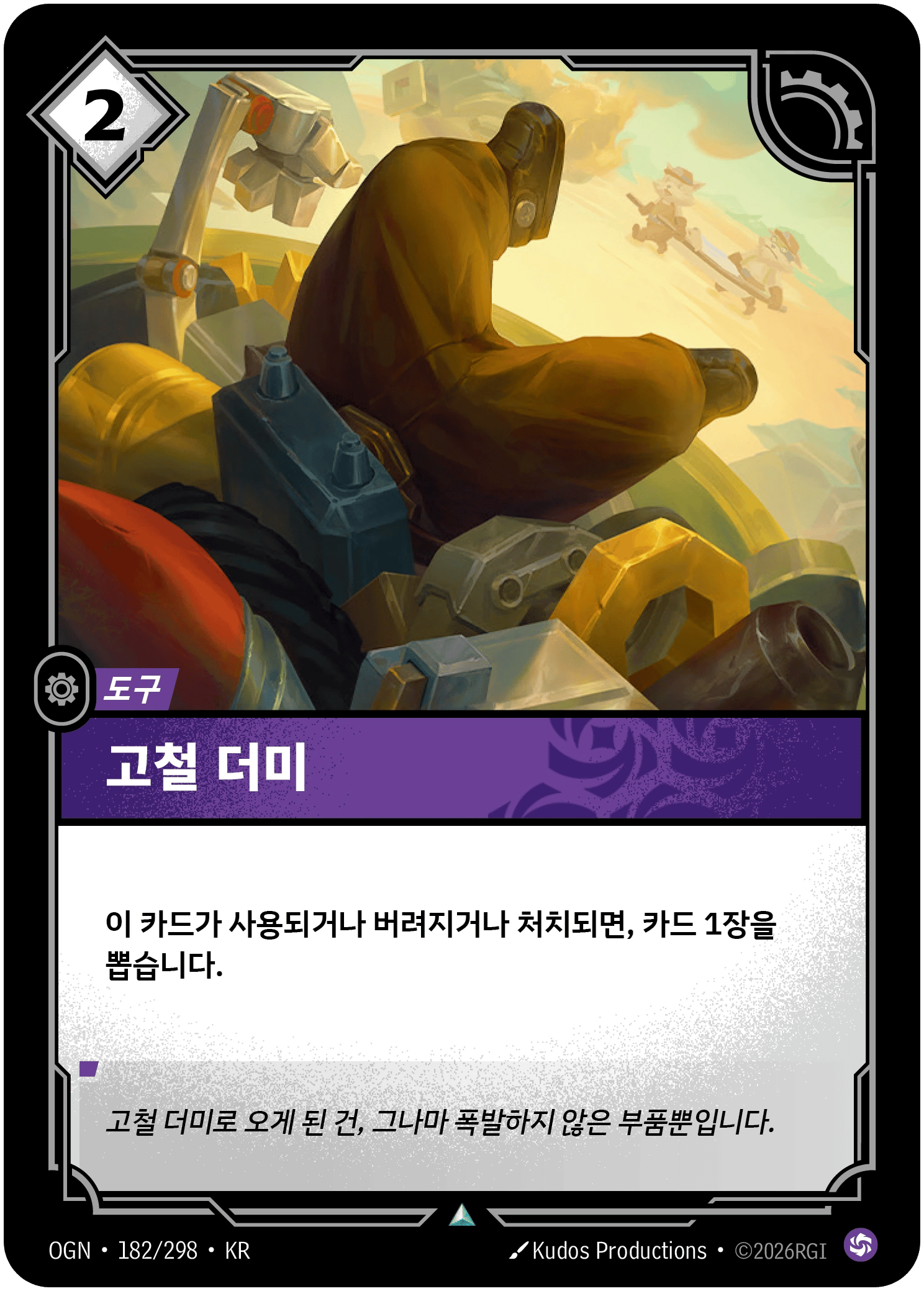 고철 더미