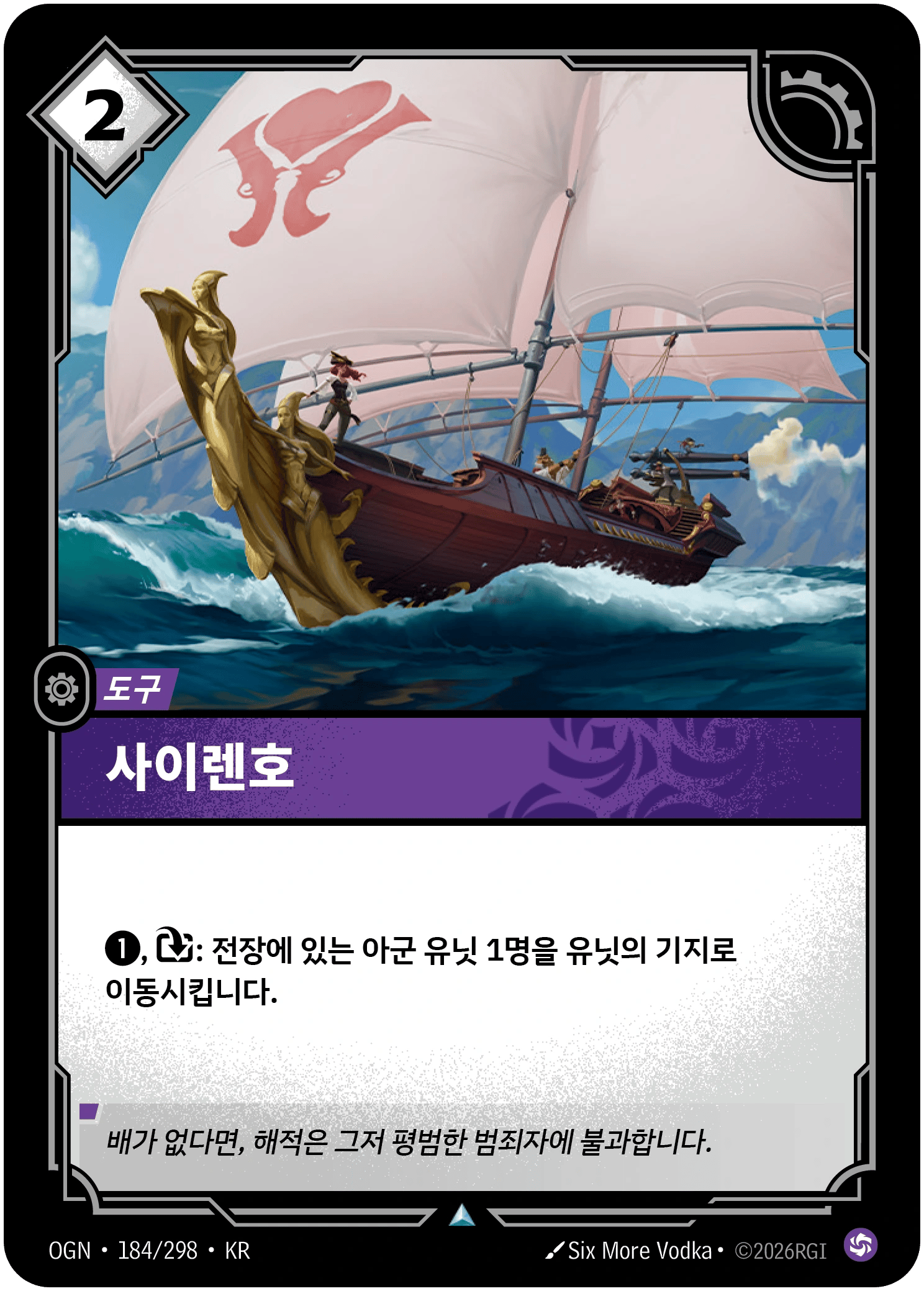 사이렌호