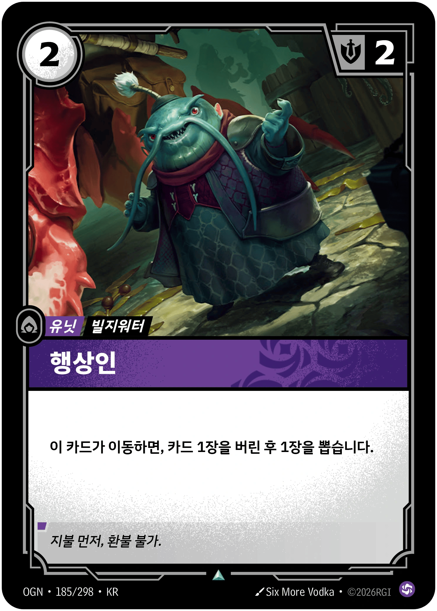 행상인