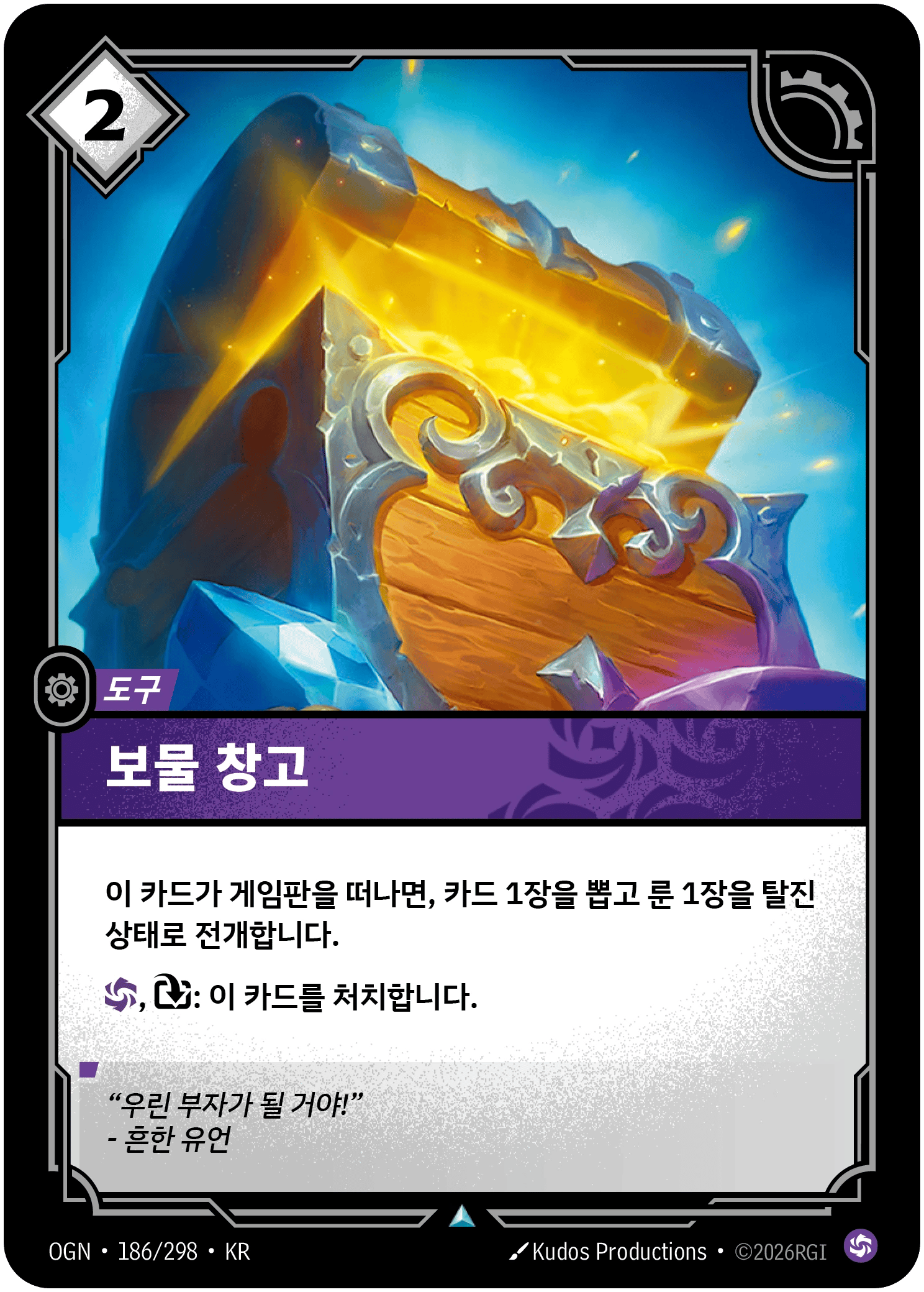 보물 창고