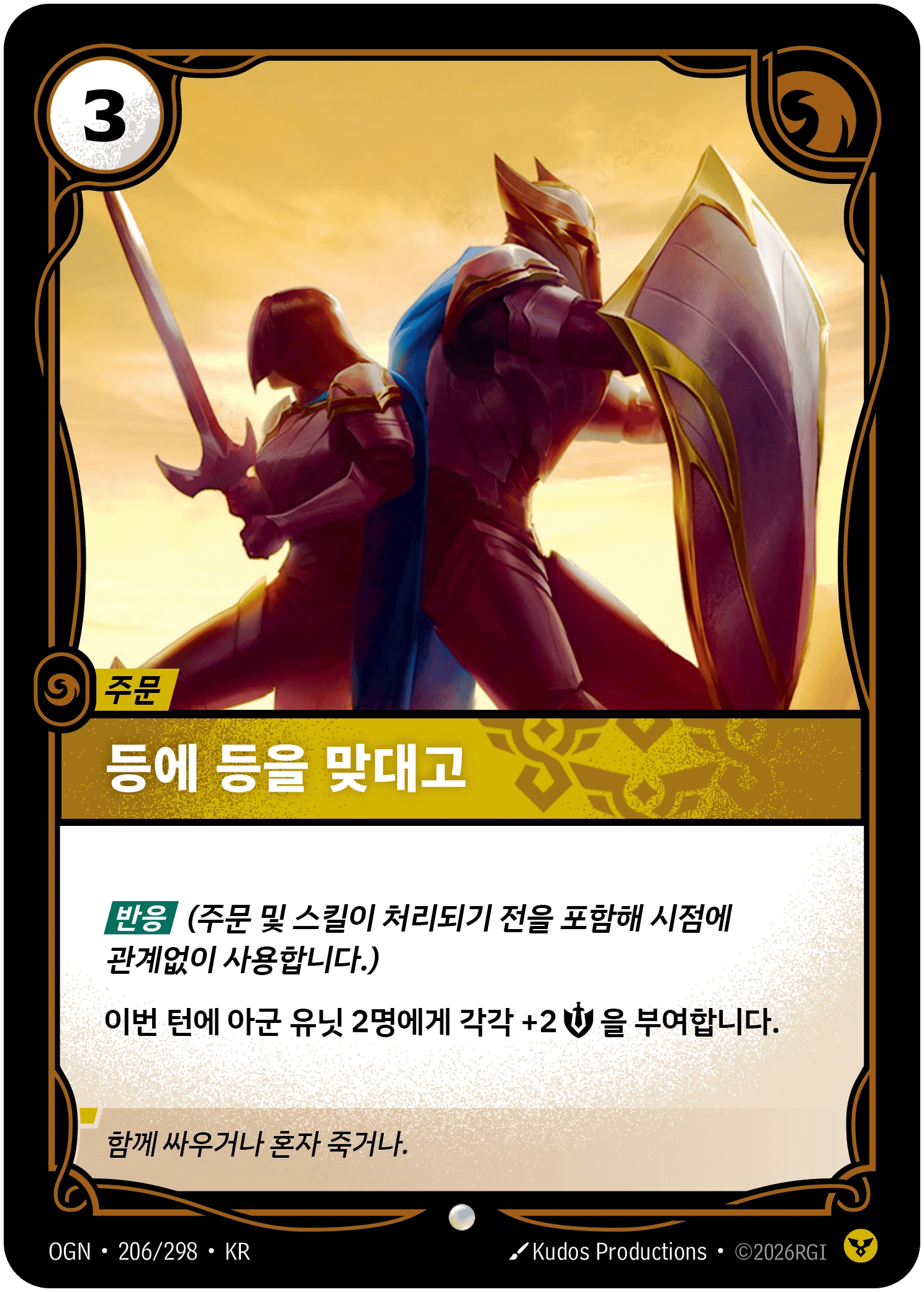 등에 등을 맞대고