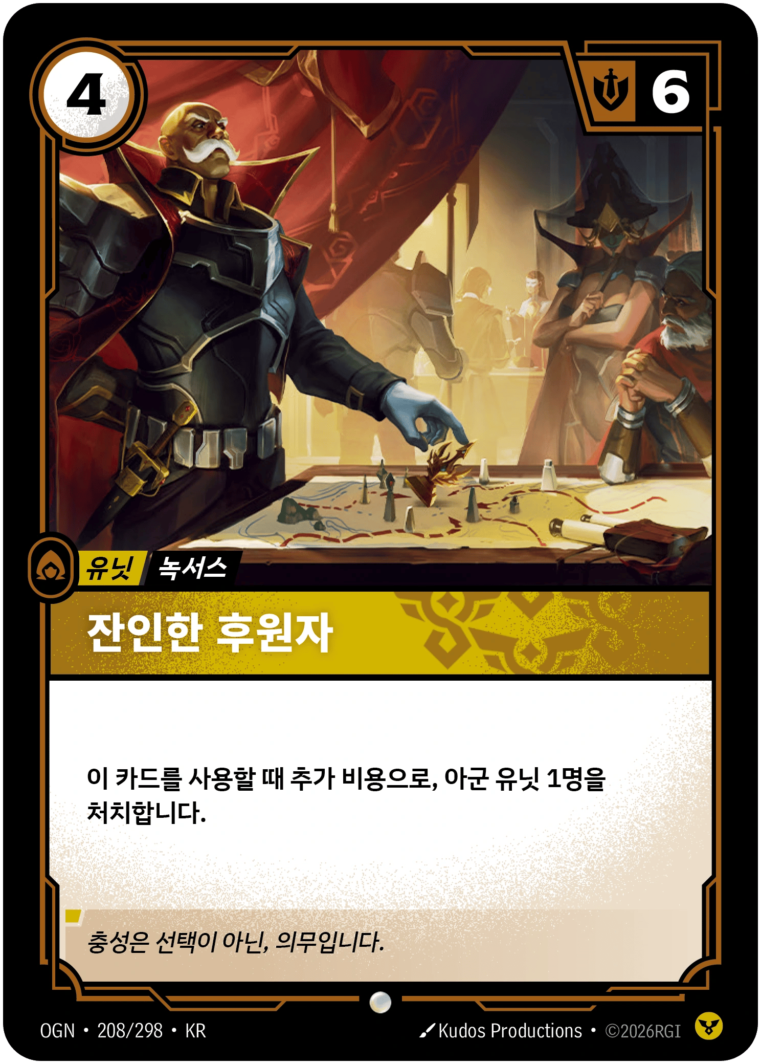 잔인한 후원자