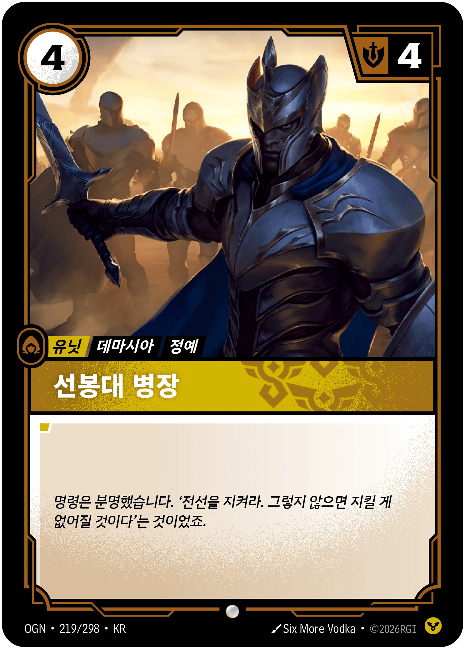 선봉대 병장