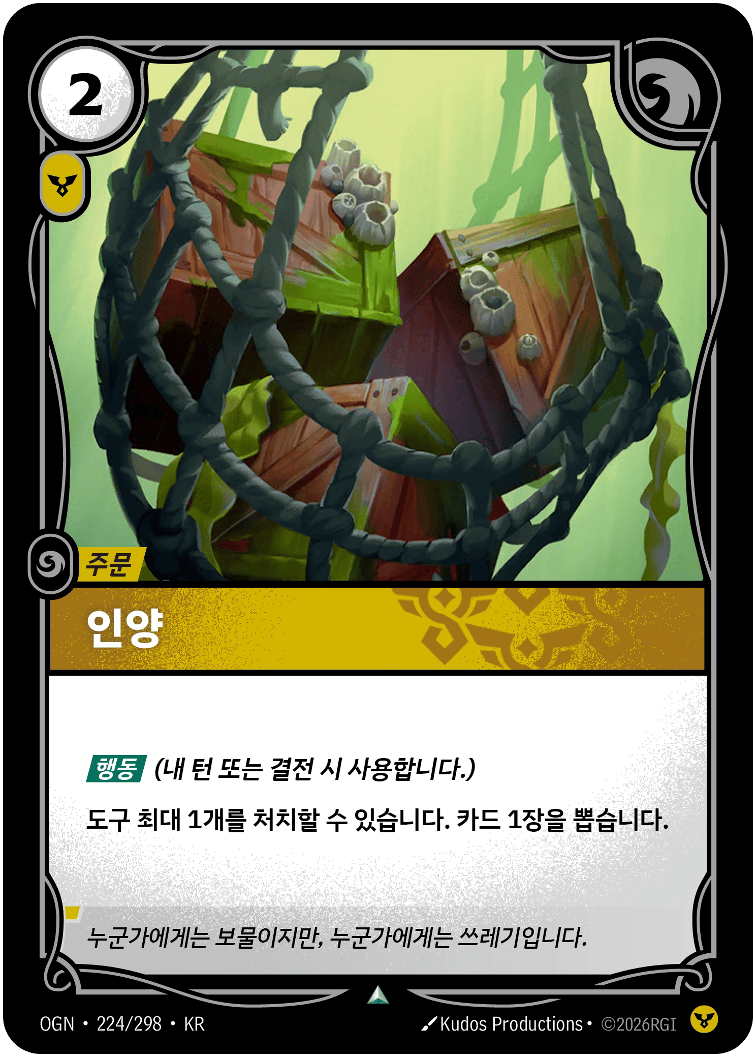 인양