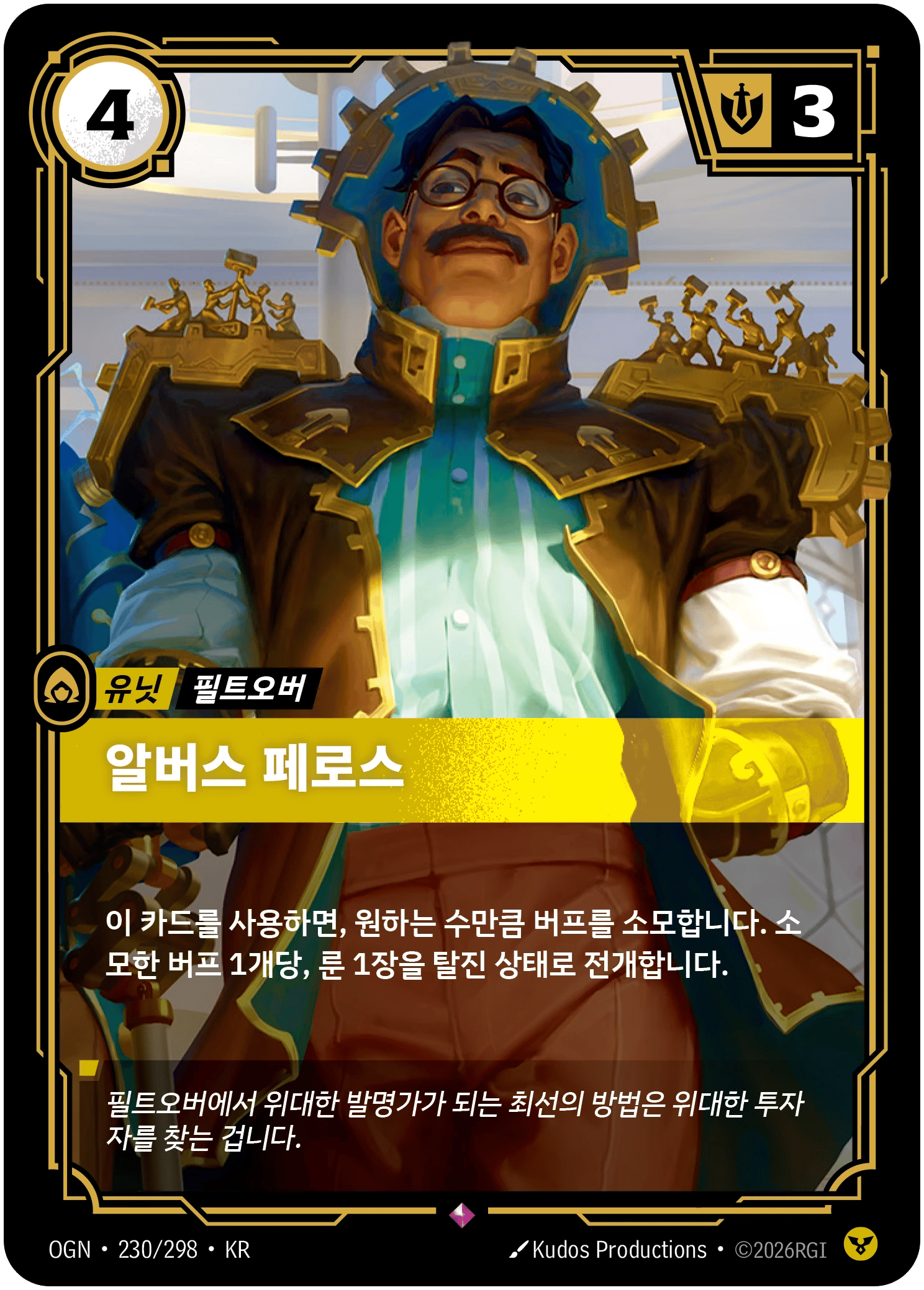 알버스 페로스