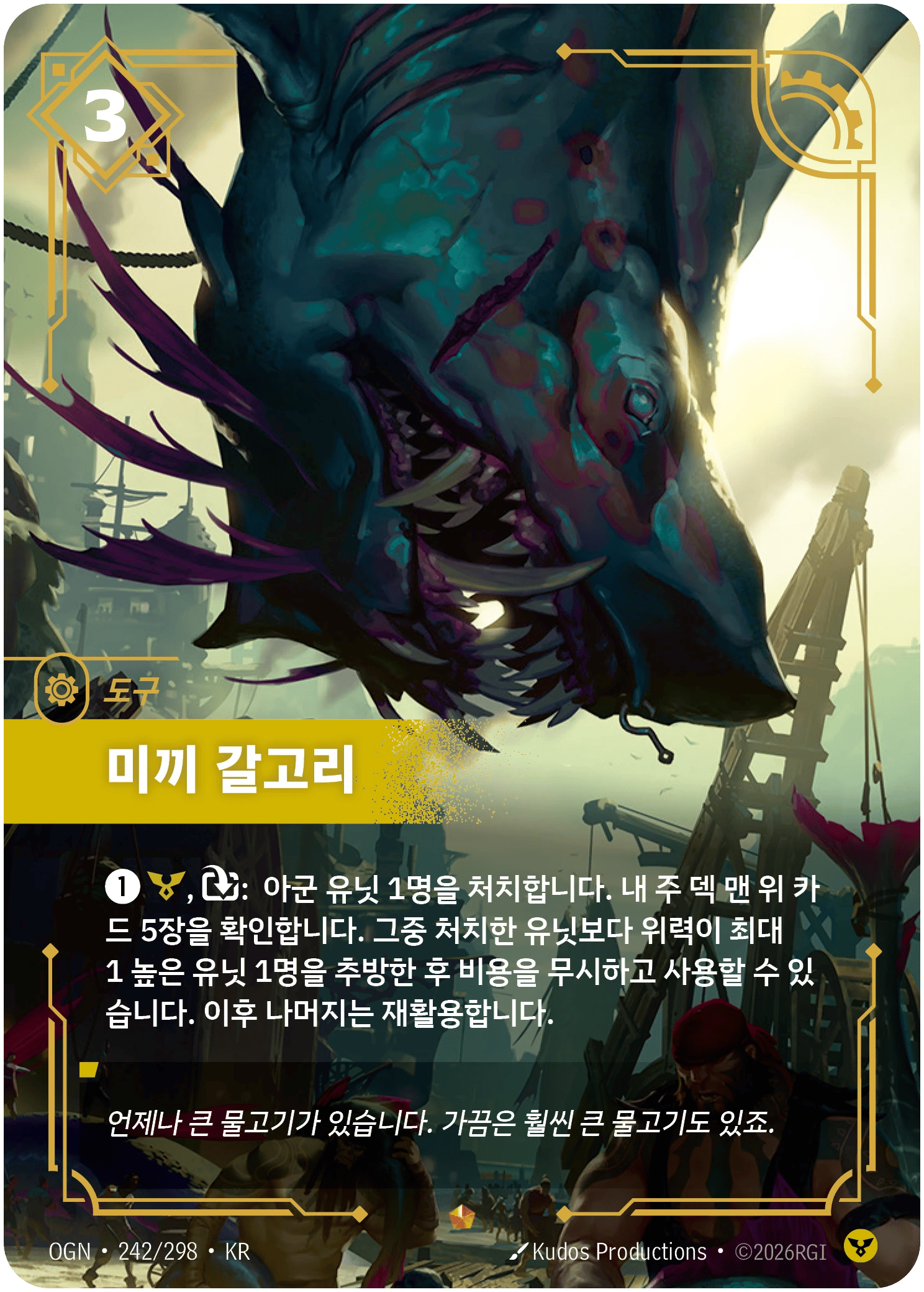 미끼 갈고리