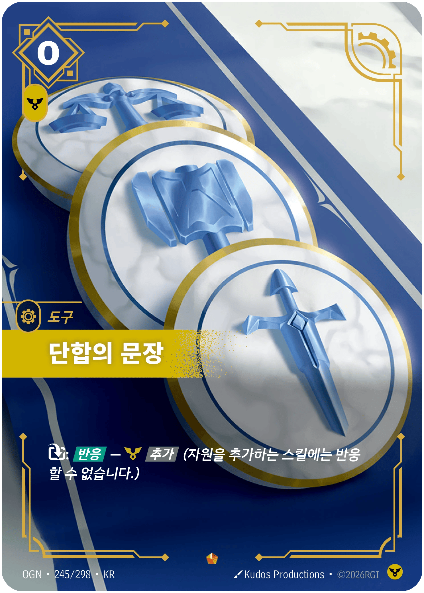 단합의 문장