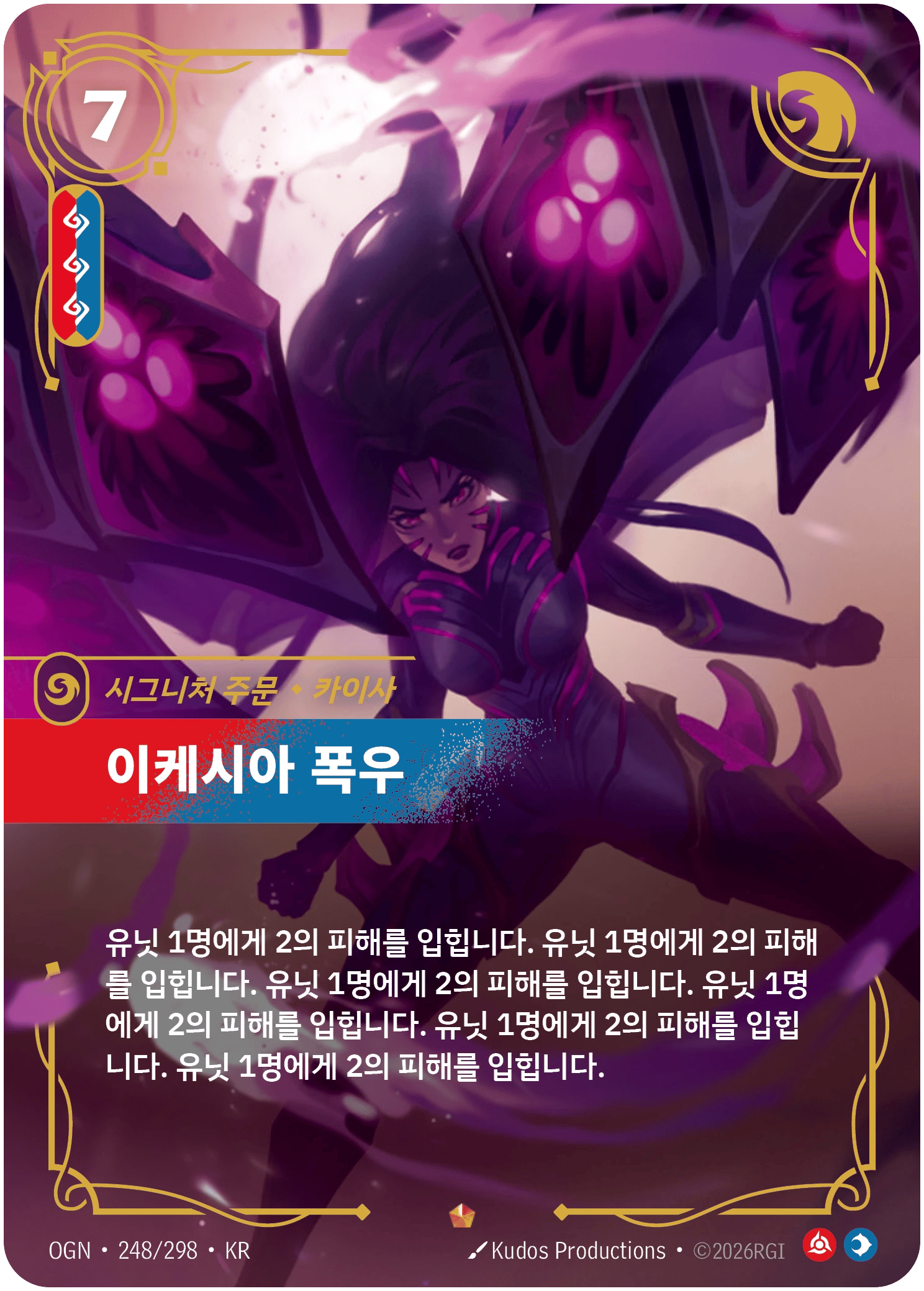 이케시아 폭우