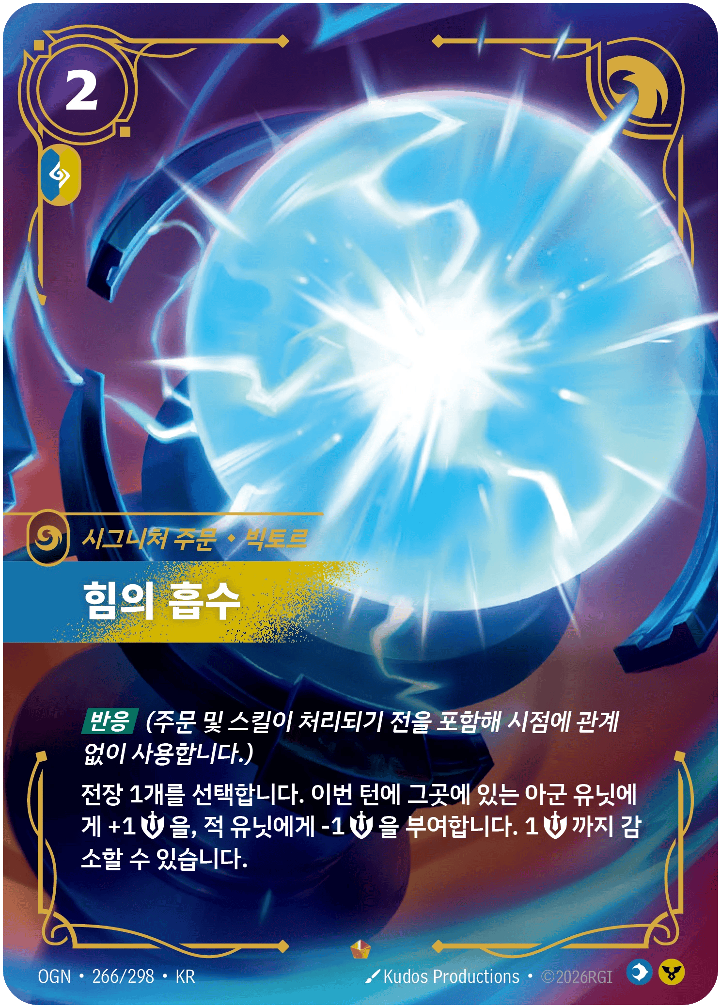 힘의 흡수