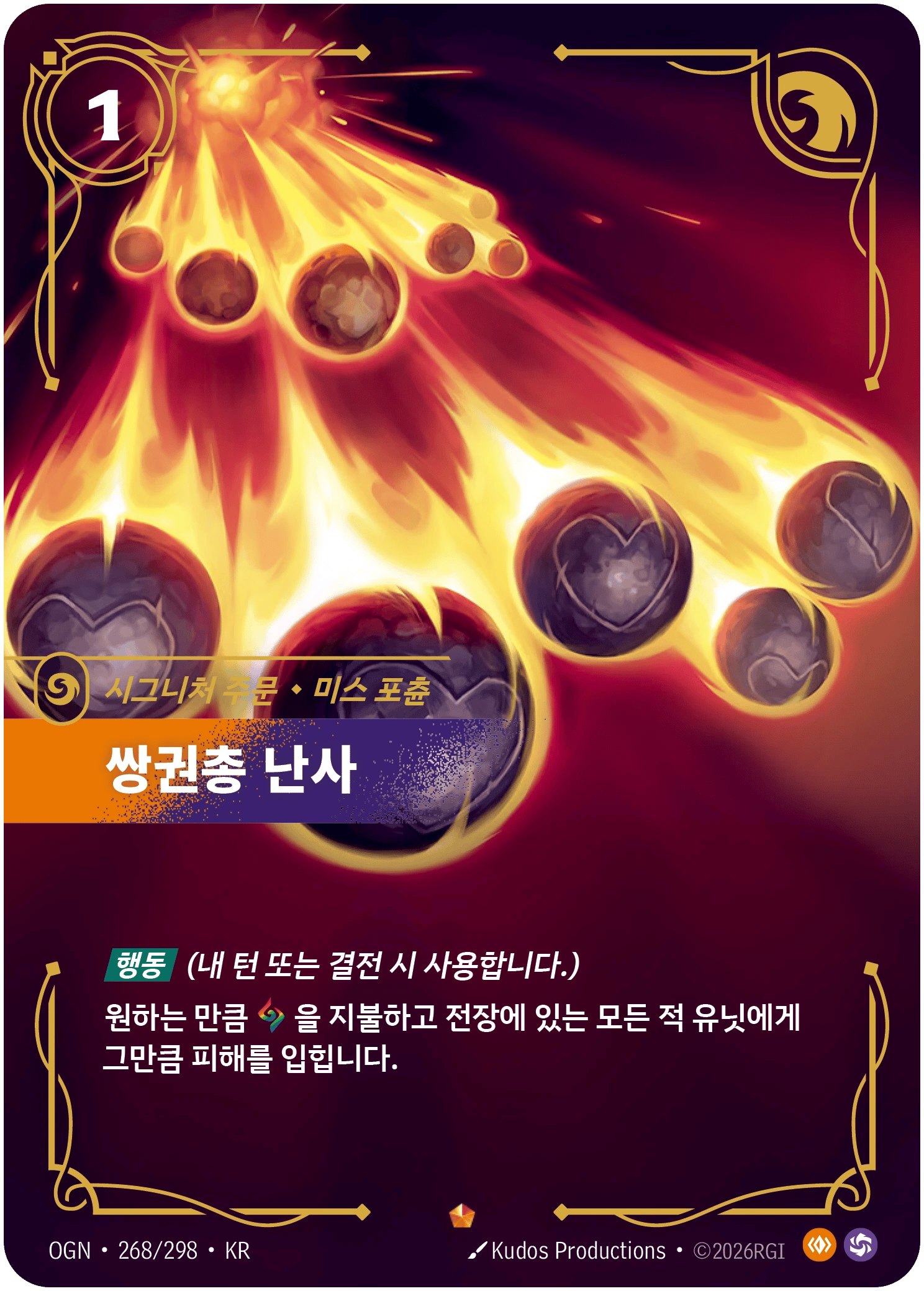 쌍권총 난사