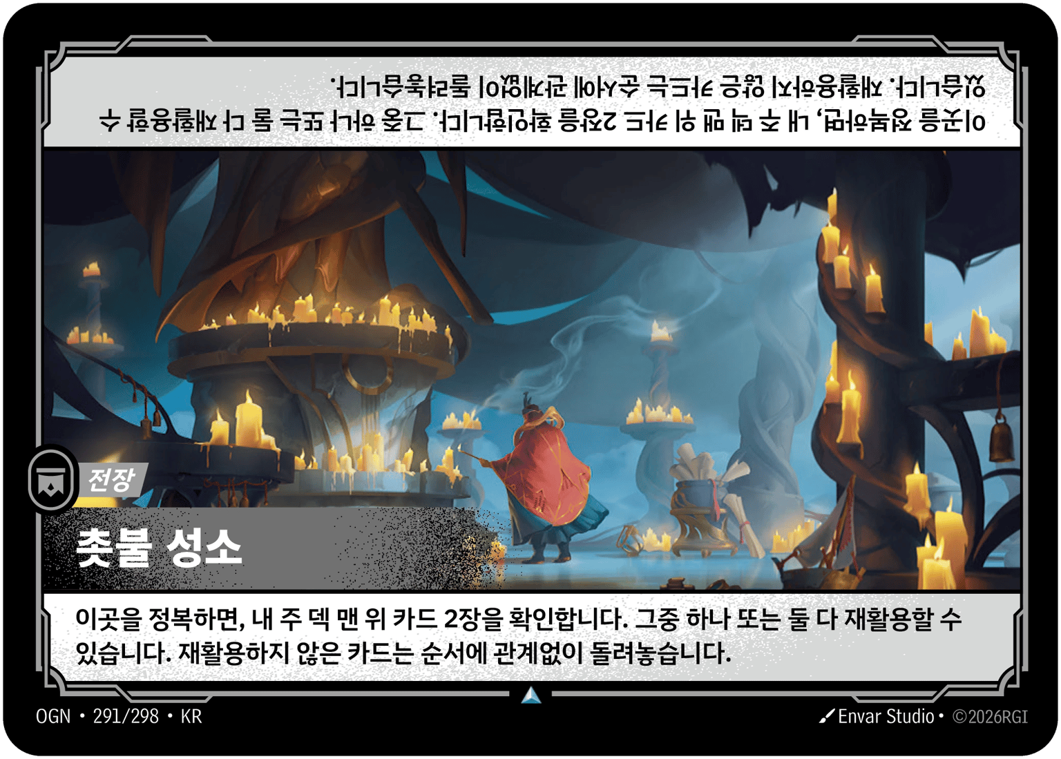 촛불 성소