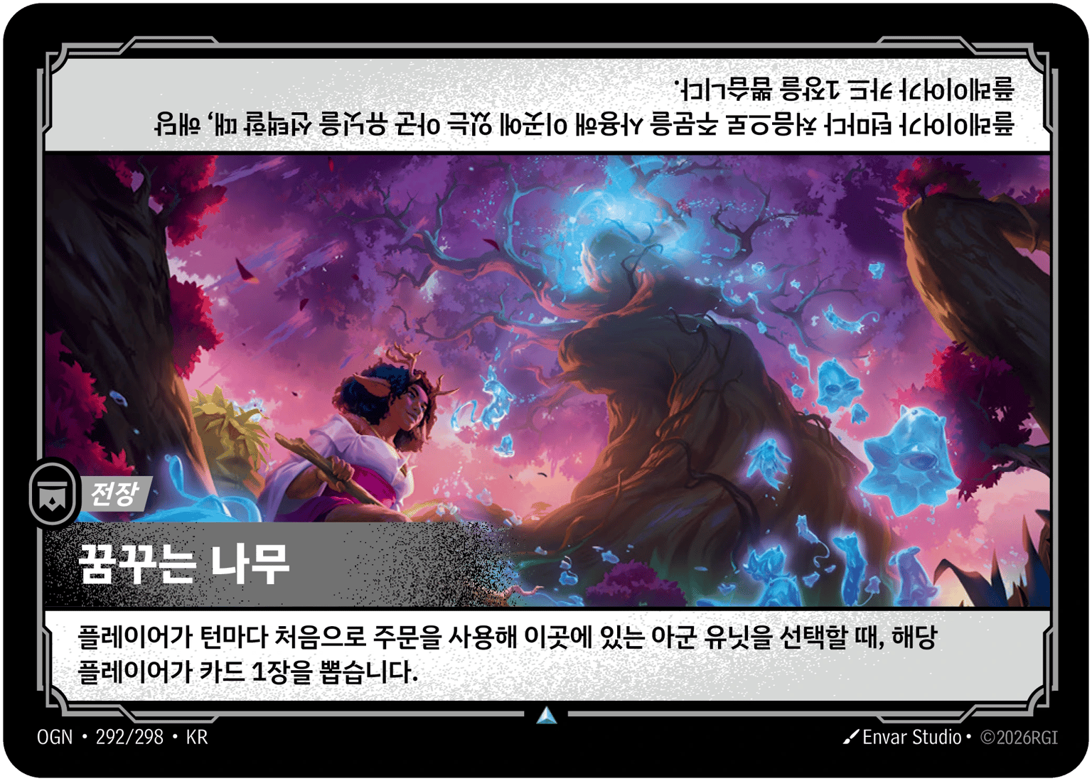 꿈꾸는 나무
