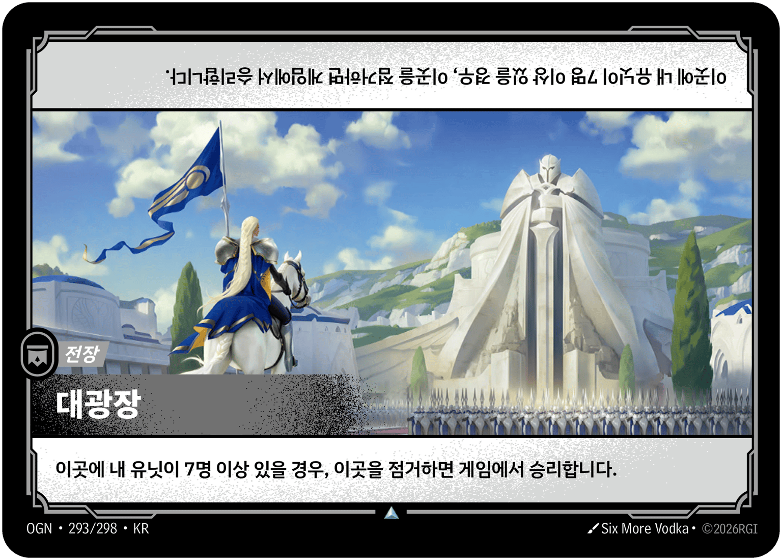 대광장