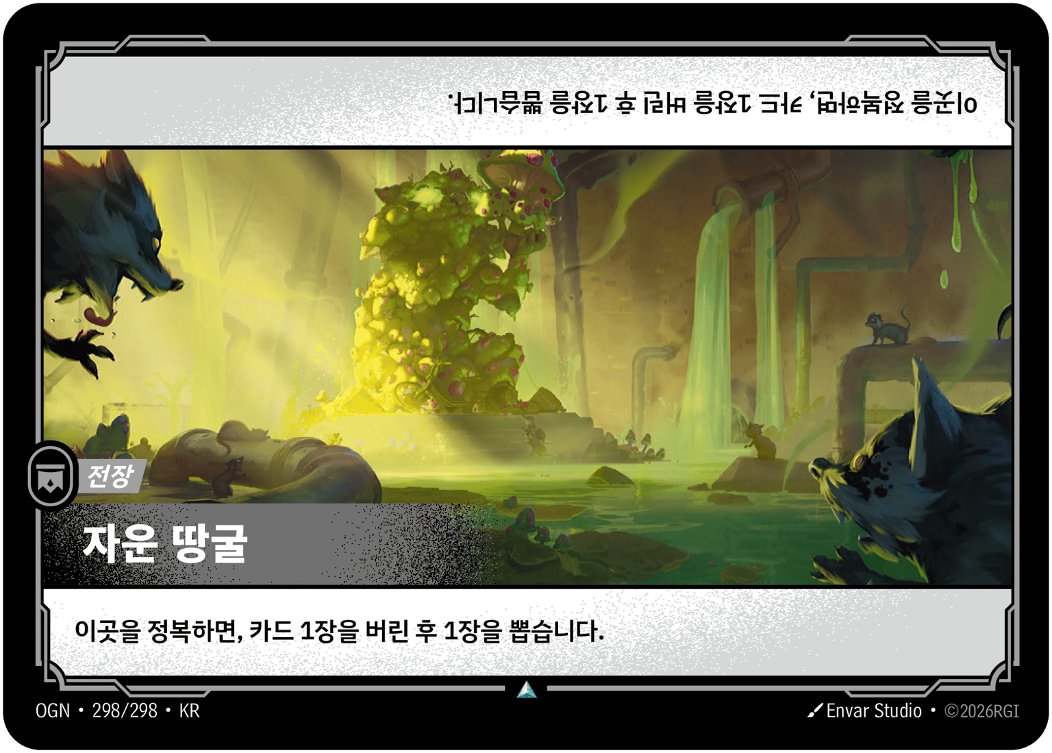 자운 땅굴