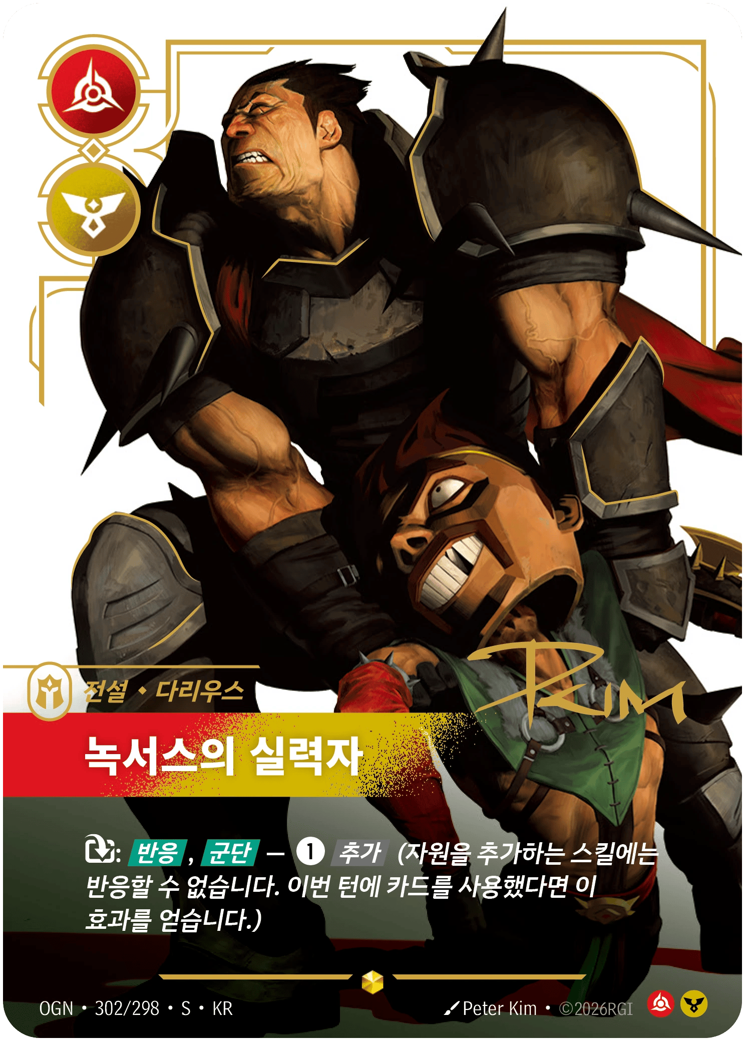 다리우스, 녹서스의 실력자