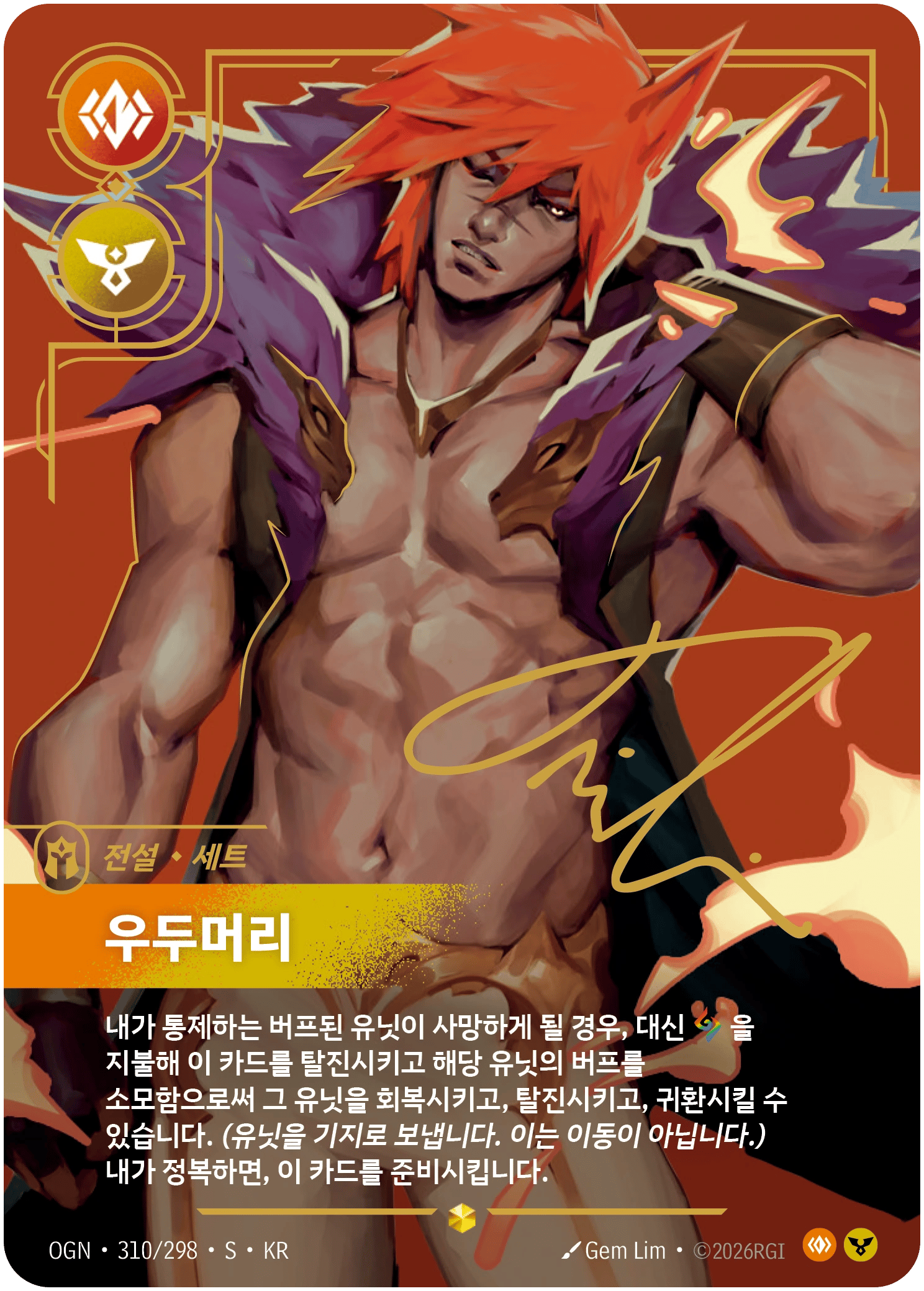 세트, 우두머리