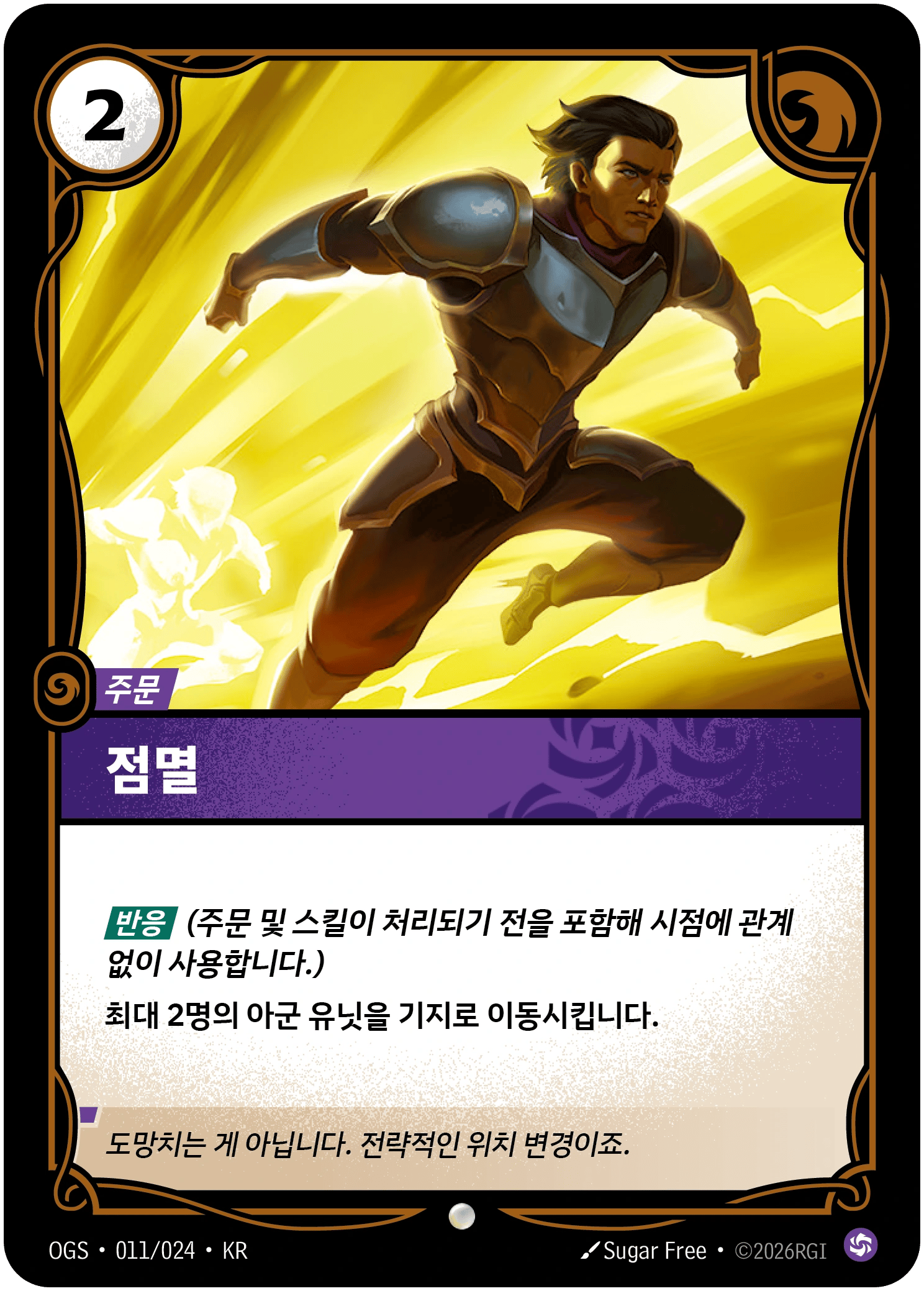 점멸