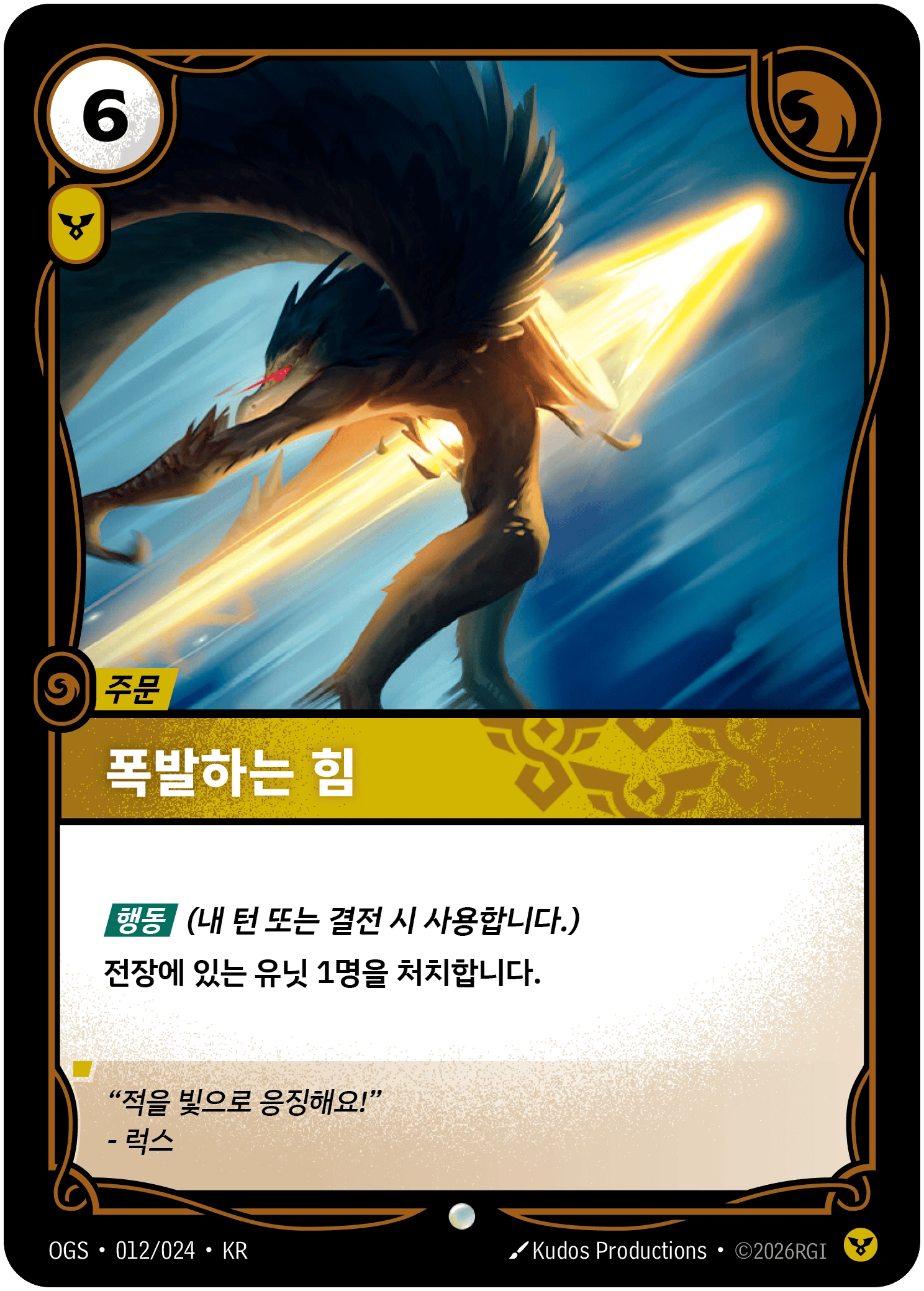 폭발하는 힘