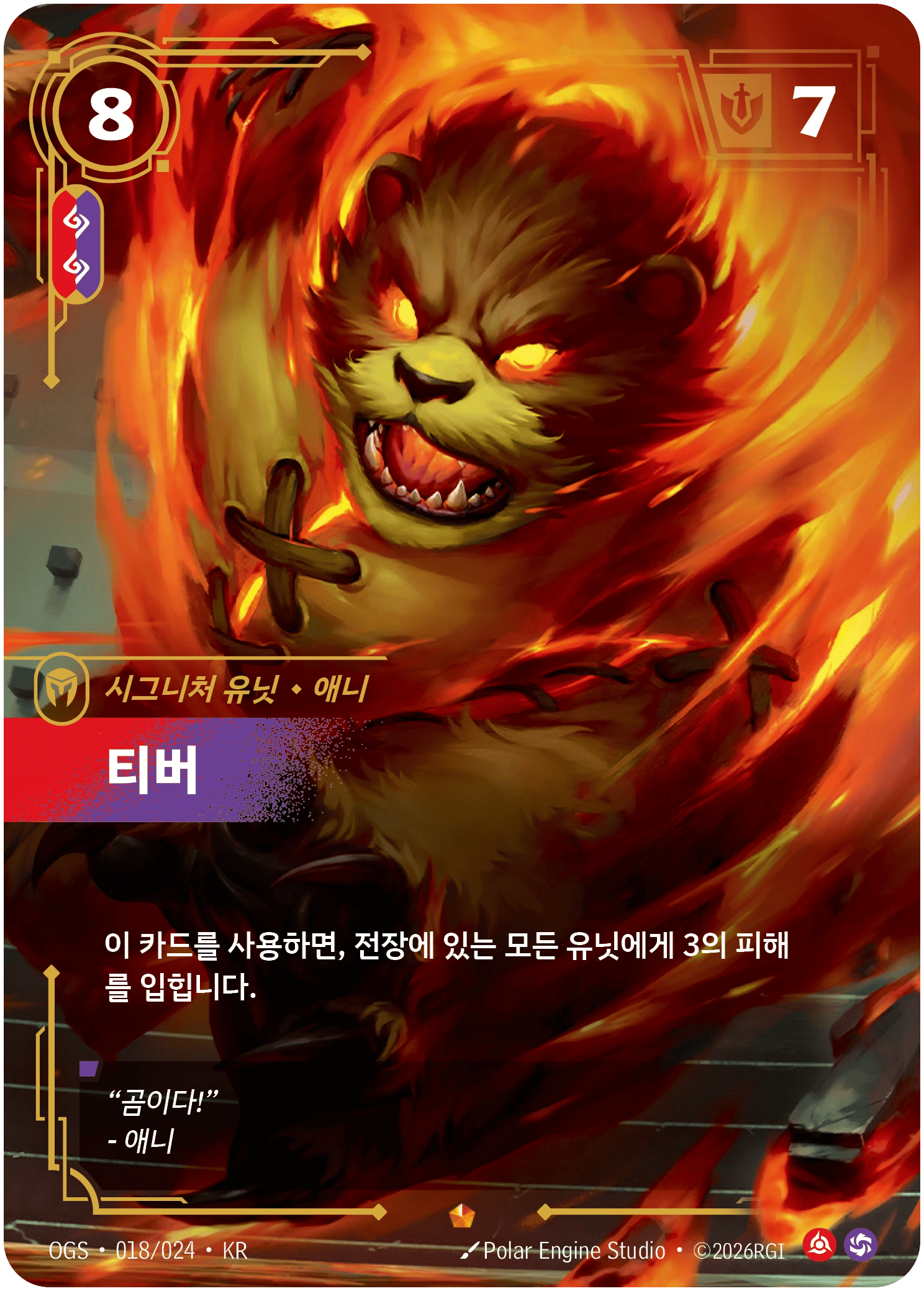 티버