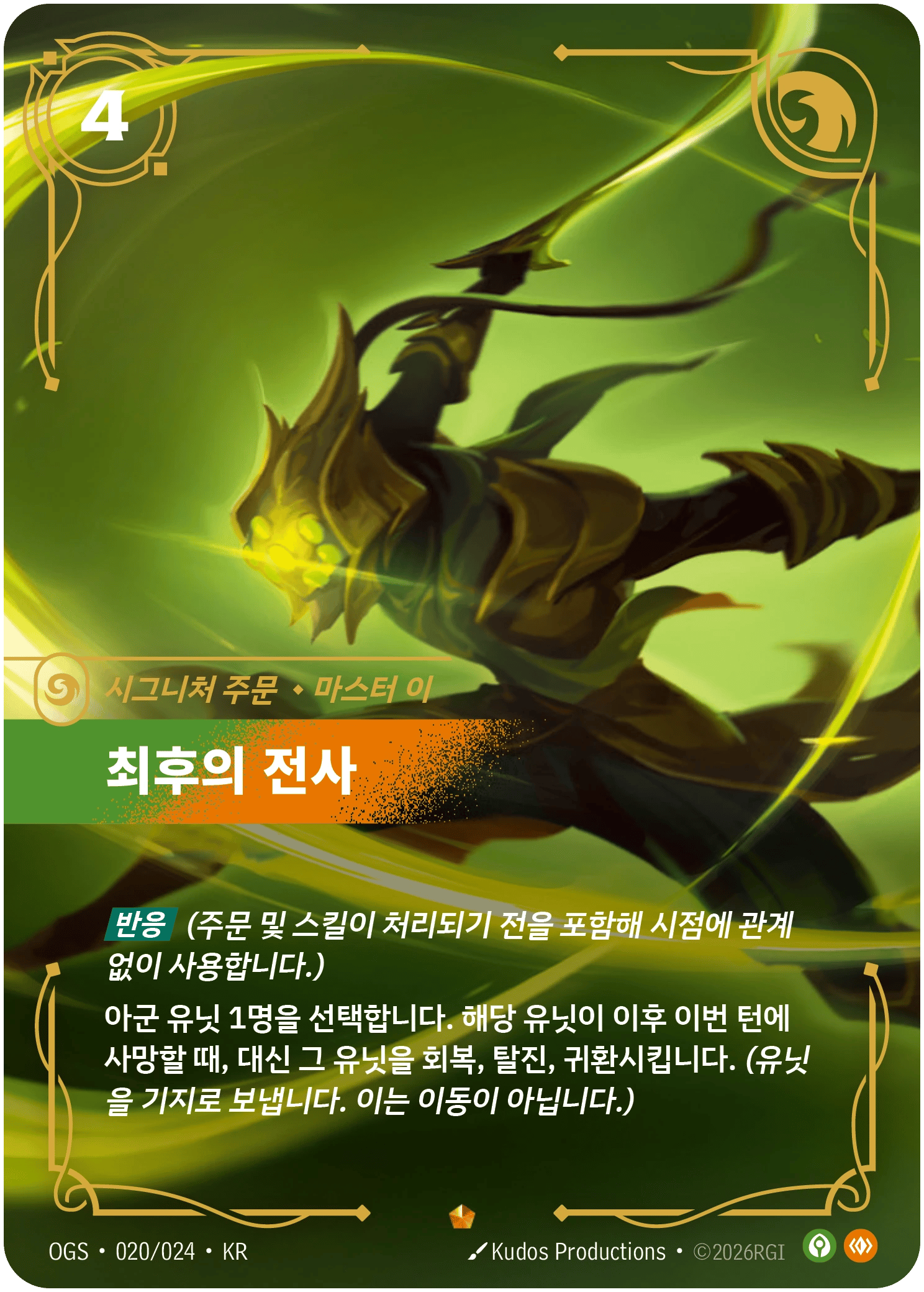 최후의 전사