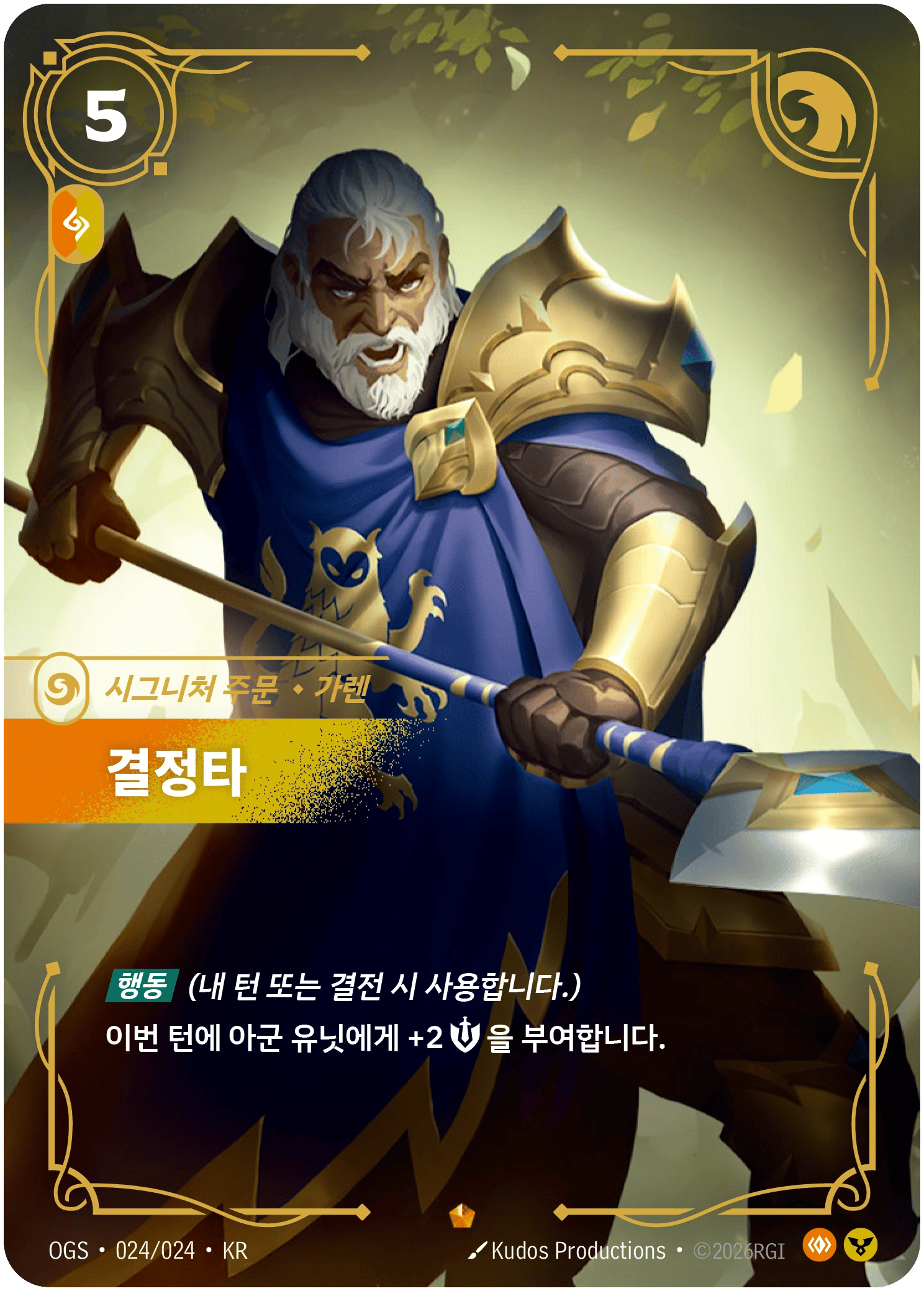 결정타