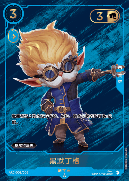 Heimerdinger, Inventeur