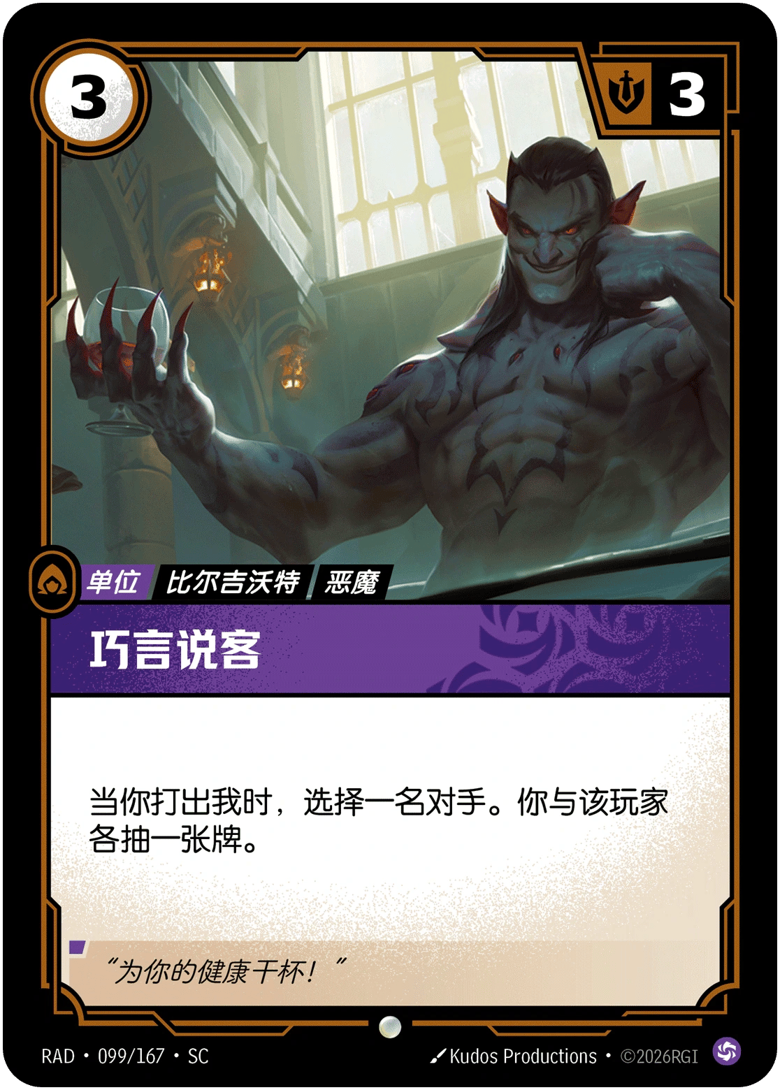 巧言说客